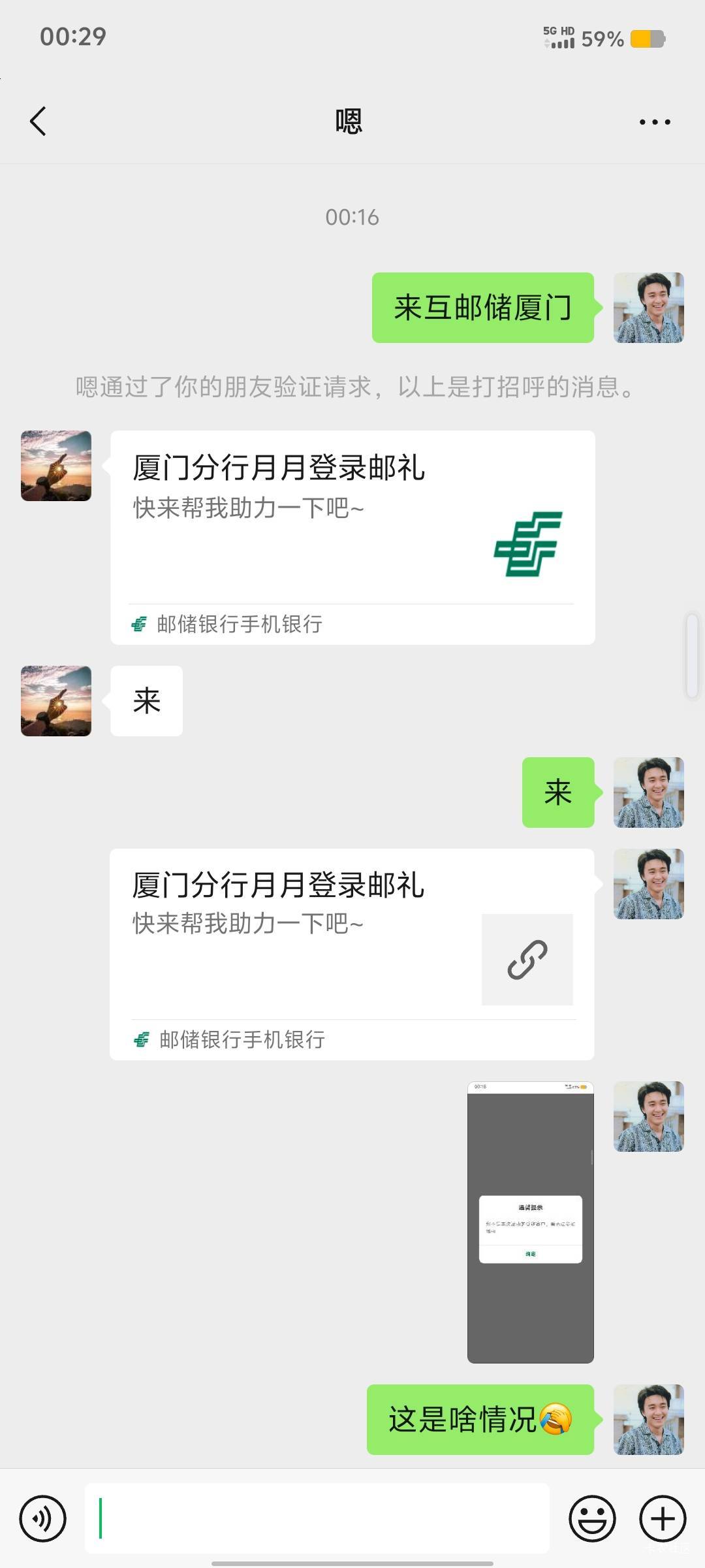 有没有认识这个挂 b 仔的，垃  圾 货 色！恶心！连这种互相助力的都要来白嫖人头！我37 / 作者:九域星辰 / 