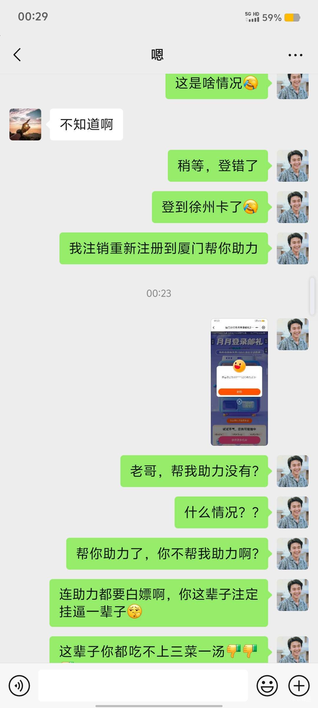 有没有认识这个挂 b 仔的，垃  圾 货 色！恶心！连这种互相助力的都要来白嫖人头！我44 / 作者:九域星辰 / 