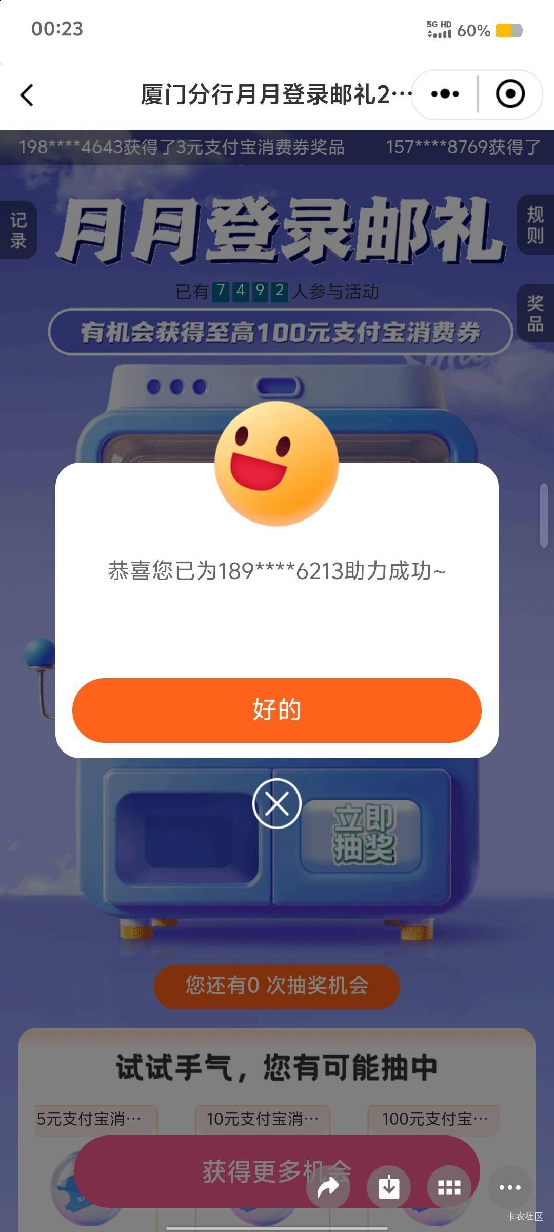 有没有认识这个挂 b 仔的，垃  圾 货 色！恶心！连这种互相助力的都要来白嫖人头！我62 / 作者:九域星辰 / 