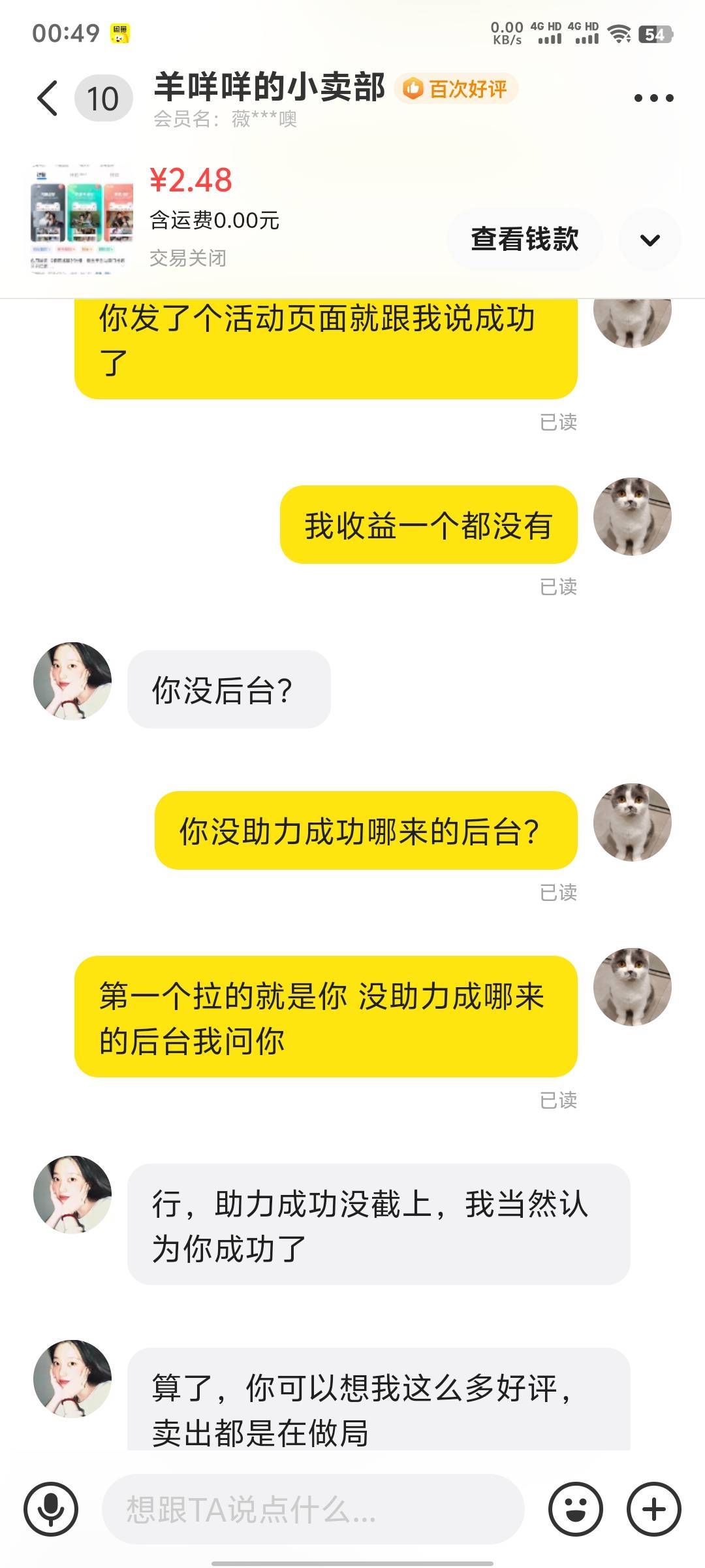 给我整乐了，还给我拉黑了








30 / 作者:xxyyxiu / 