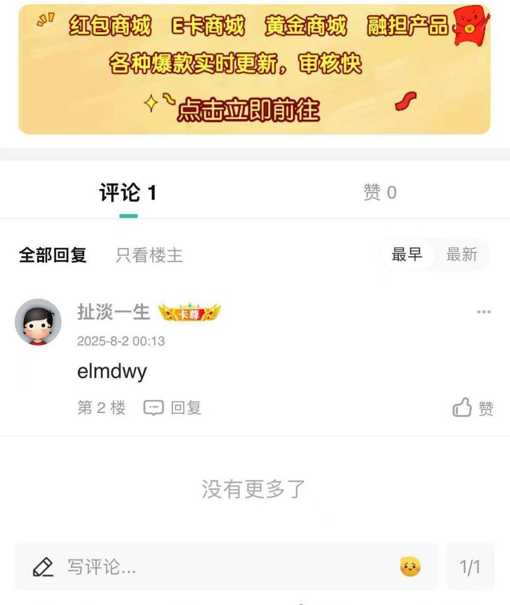 有没有认识这个挂 b 仔的，垃  圾 货 色！恶心！连这种互相助力的都要来白嫖人头！我8 / 作者:九域星辰 / 