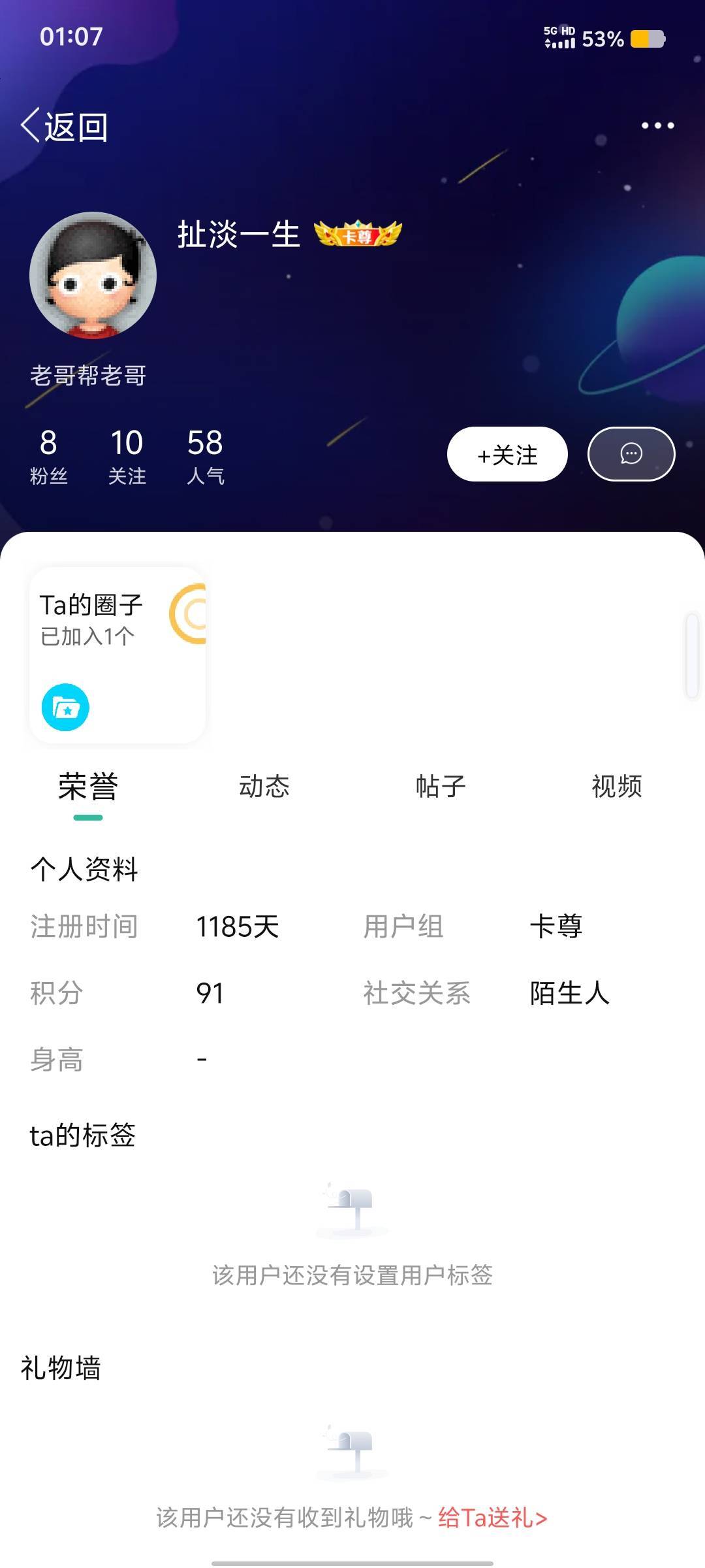 有没有认识这个挂 b 仔的，垃  圾 货 色！恶心！连这种互相助力的都要来白嫖人头！我87 / 作者:九域星辰 / 