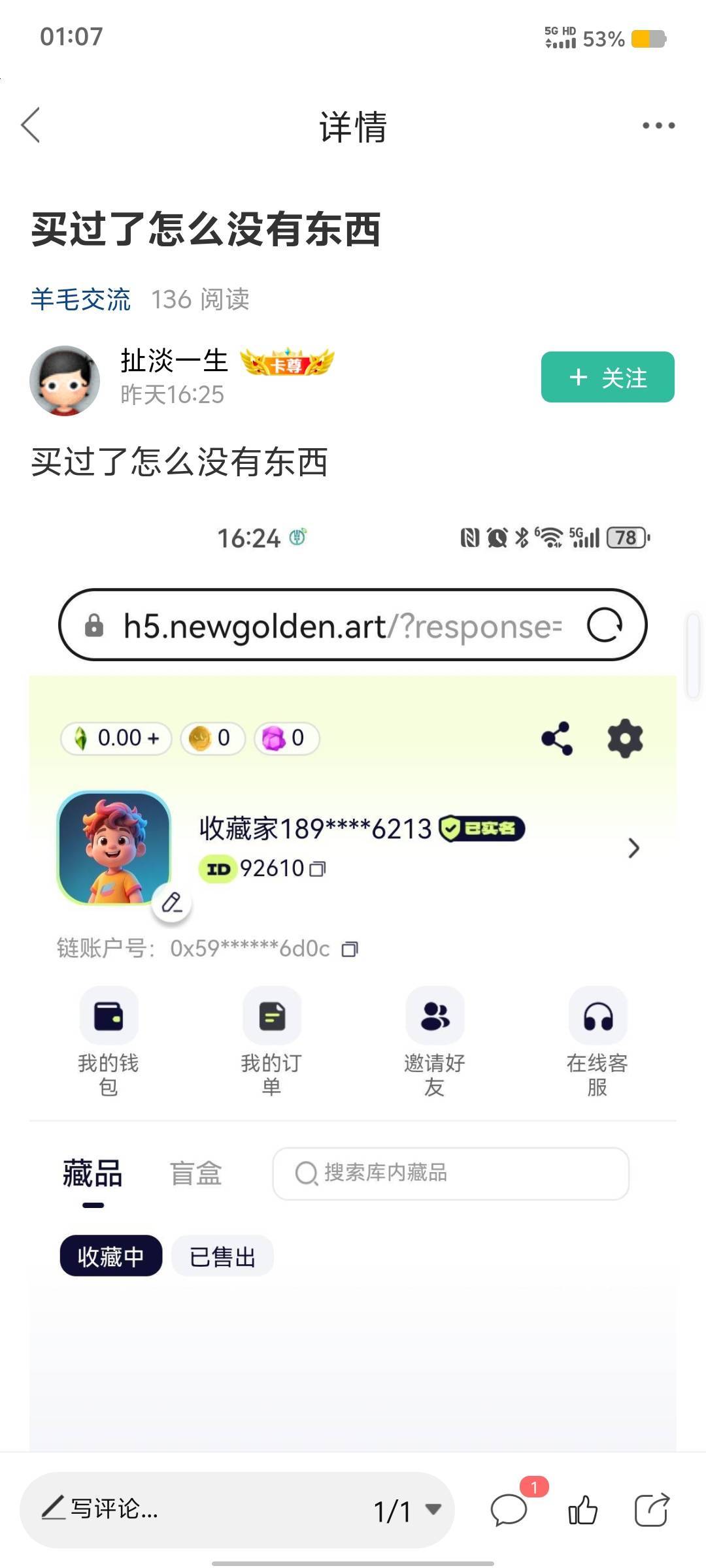 有没有认识这个挂 b 仔的，垃  圾 货 色！恶心！连这种互相助力的都要来白嫖人头！我47 / 作者:九域星辰 / 