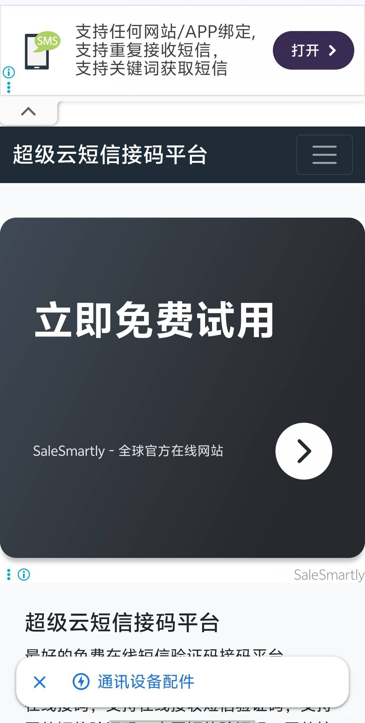 还在研究接国外的码就结束了

28 / 作者:元小号 / 
