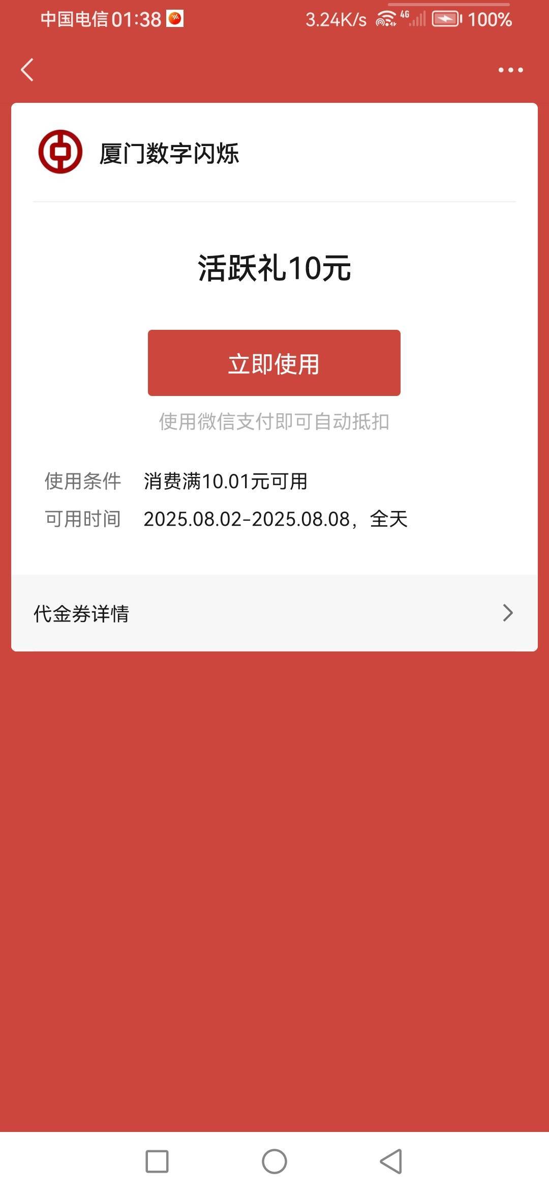 8月2号羊毛线报总结合集69 / 作者:忘了說晚安丶 / 