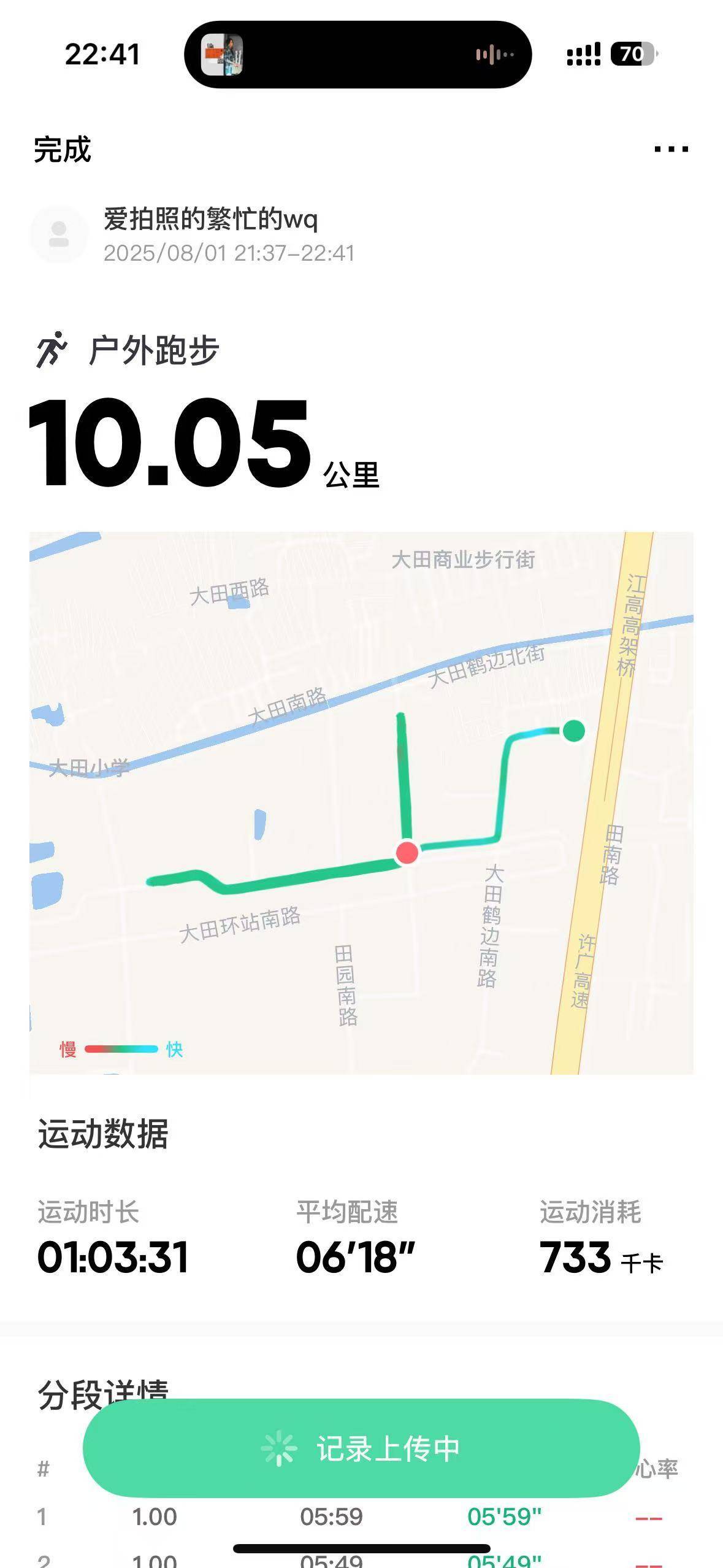 老哥们坚持跑两年了  终于破10了


30 / 作者:唉唉唉131 / 