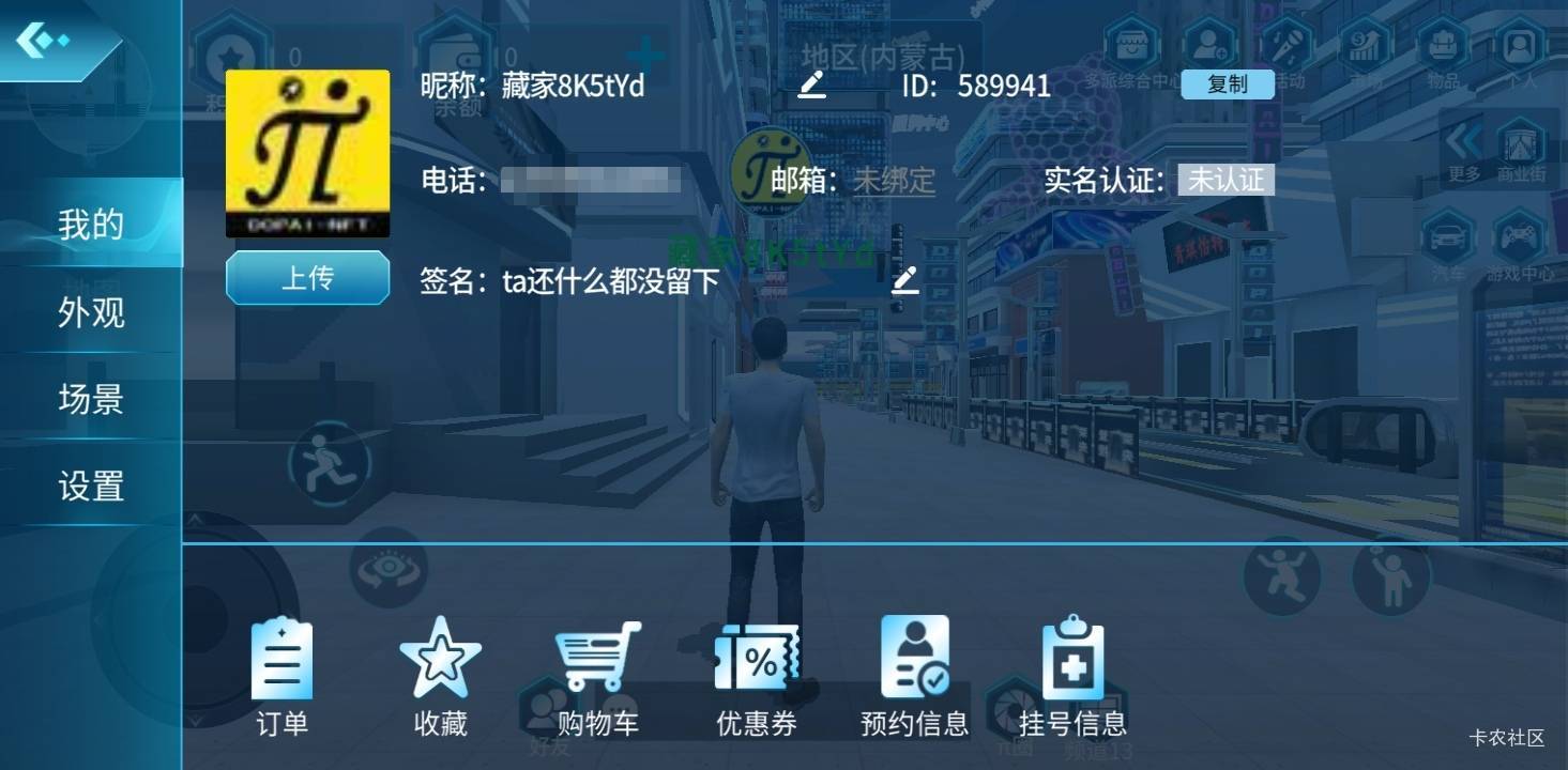 是不是点那个未实名？

27 / 作者:皇千寻 / 