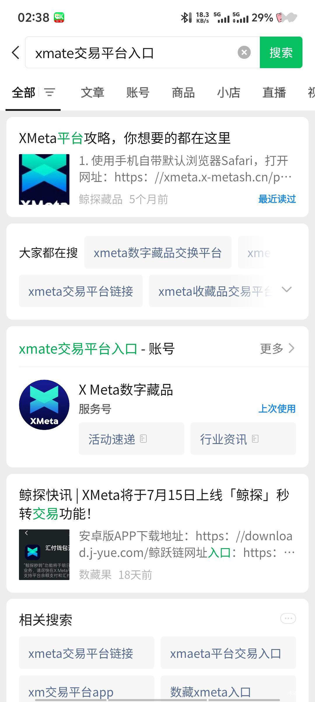 真的有人流量多到会相信 甚至没有一点质疑下载一个横版数藏 并且更新了2.4g左右？


94 / 作者:深情挂壁仔1 / 
