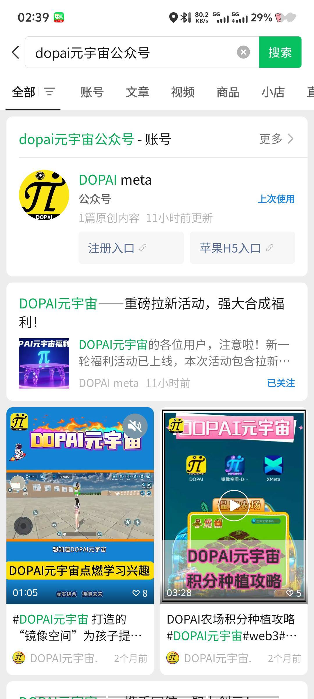 真的有人流量多到会相信 甚至没有一点质疑下载一个横版数藏 并且更新了2.4g左右？


46 / 作者:深情挂壁仔1 / 