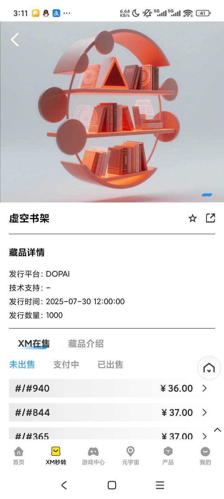27出了，1000份都只有36还2万份还不出留着干嘛，xm低于100一个月只能提现2次，不出干57 / 作者:露西亚的鱼 / 