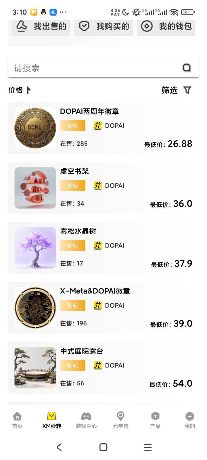 27出了，1000份都只有36还2万份还不出留着干嘛，xm低于100一个月只能提现2次，不出干29 / 作者:露西亚的鱼 / 