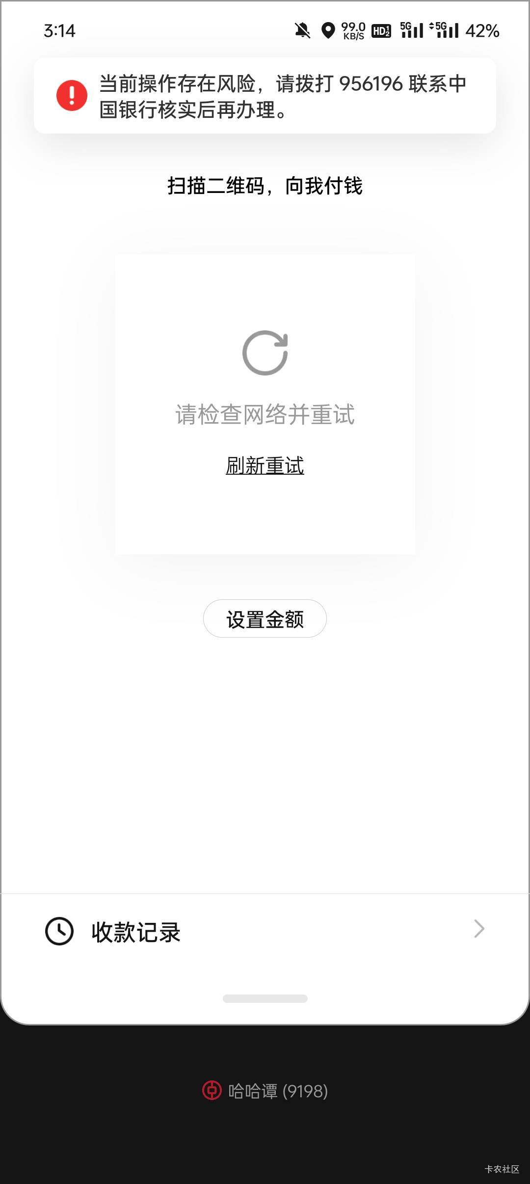 中行数币啥也没干！这样了

19 / 作者:汨TG / 