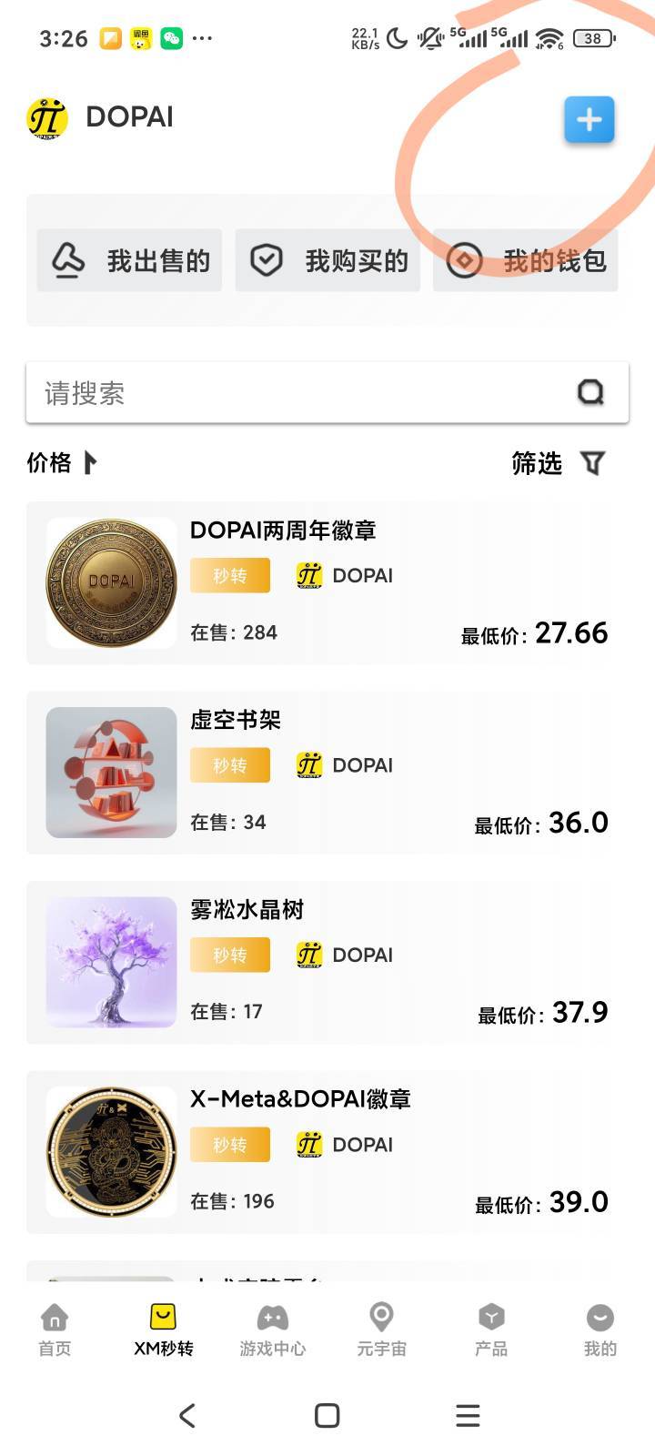 DOPAI不会卖的看这里

11 / 作者:露西亚的鱼 / 