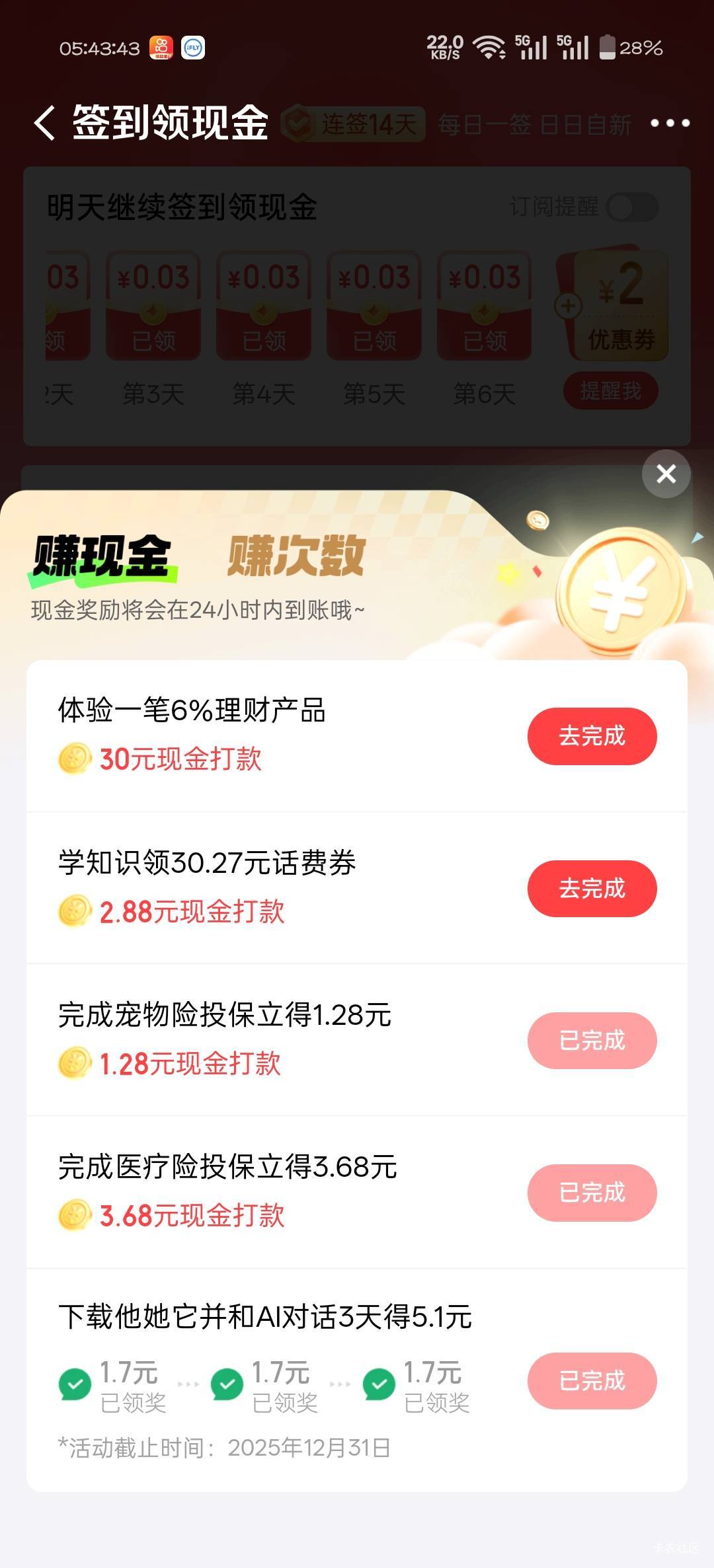 京东金融这个30是开户就给吗

61 / 作者:可惜不听薛之谦 / 