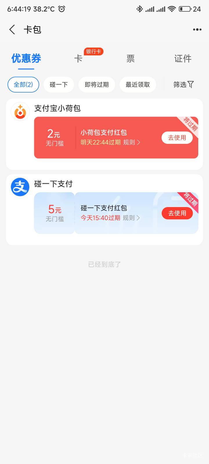 小荷包这个怎么才能抵扣

57 / 作者:你没那么爱我 / 