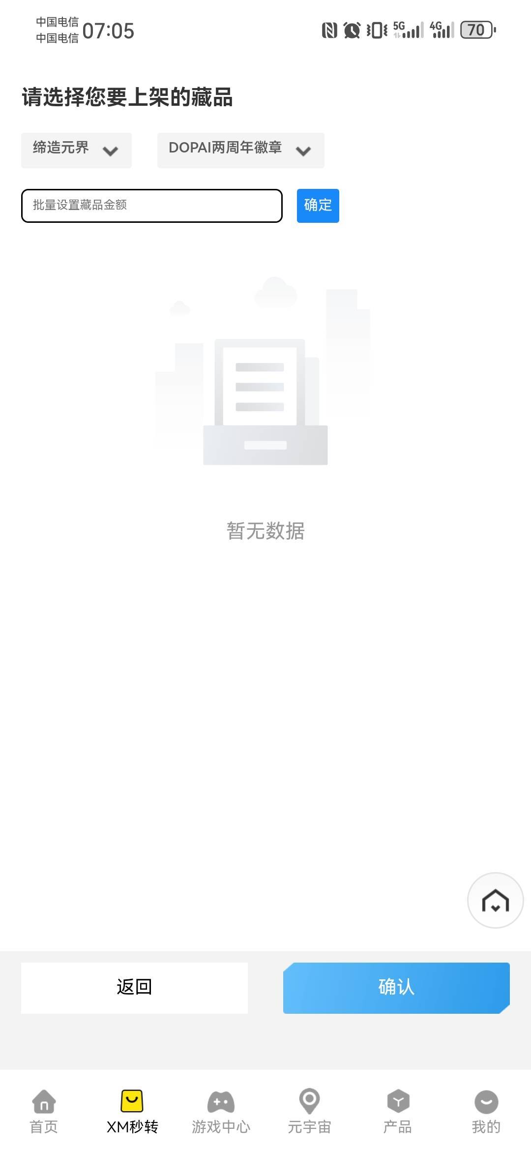 dopai我怎么卖不了老哥们

53 / 作者:如何发财 / 