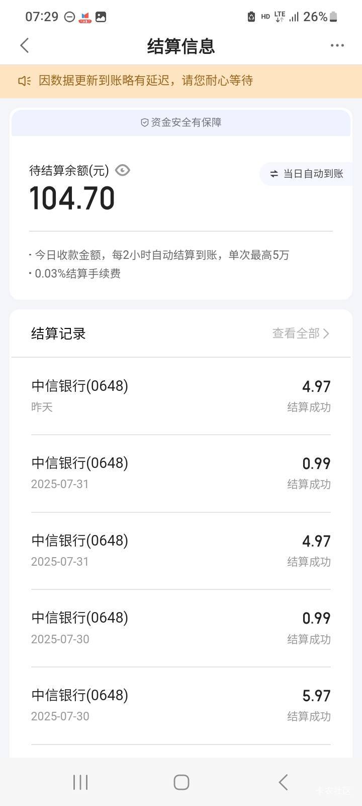 天塌了  度小满冻结了！！！！

62 / 作者:莫大先生 / 