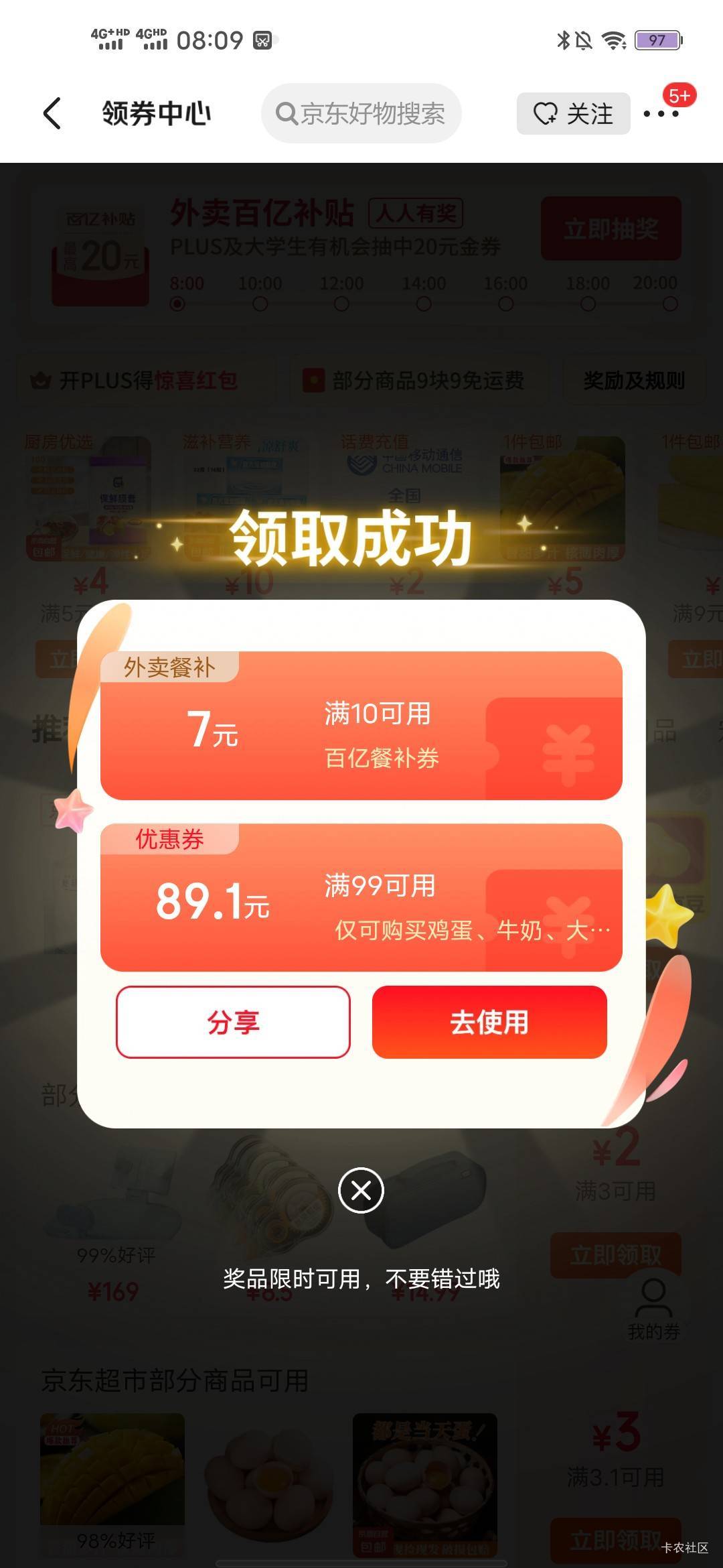 woc这个劵值钱不

64 / 作者:羊毛怪01 / 