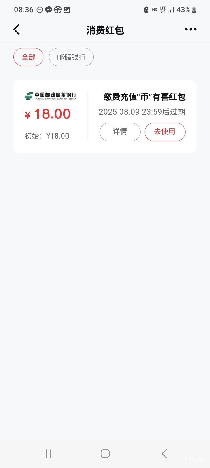 吆喝邮储数币

32 / 作者:莫大先生 / 