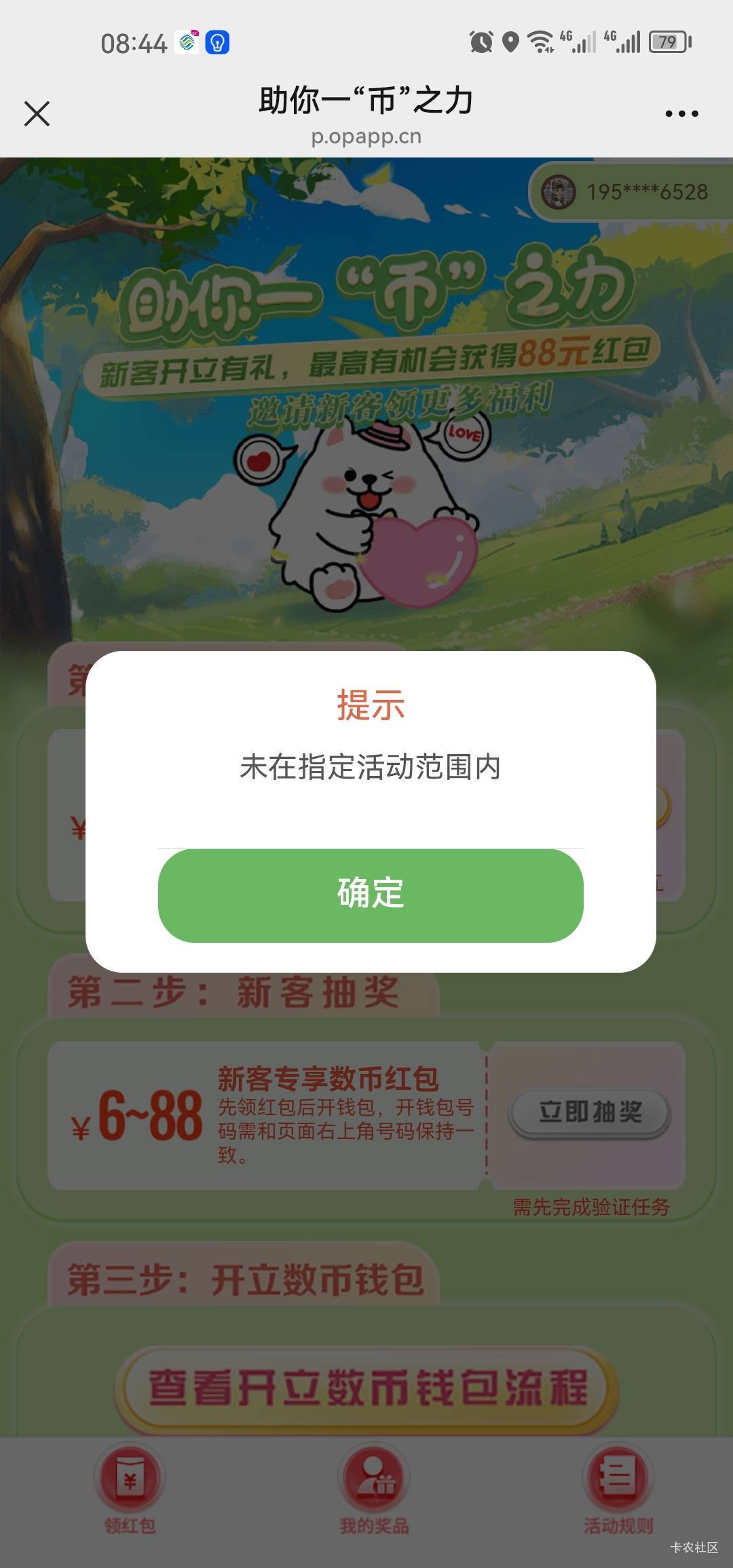 大妈深圳，有深圳卡可以接码无限申请6数币

21 / 作者:梦1996 / 