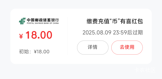 邮储水电缴费20开心

10 / 作者:大利大吉 / 