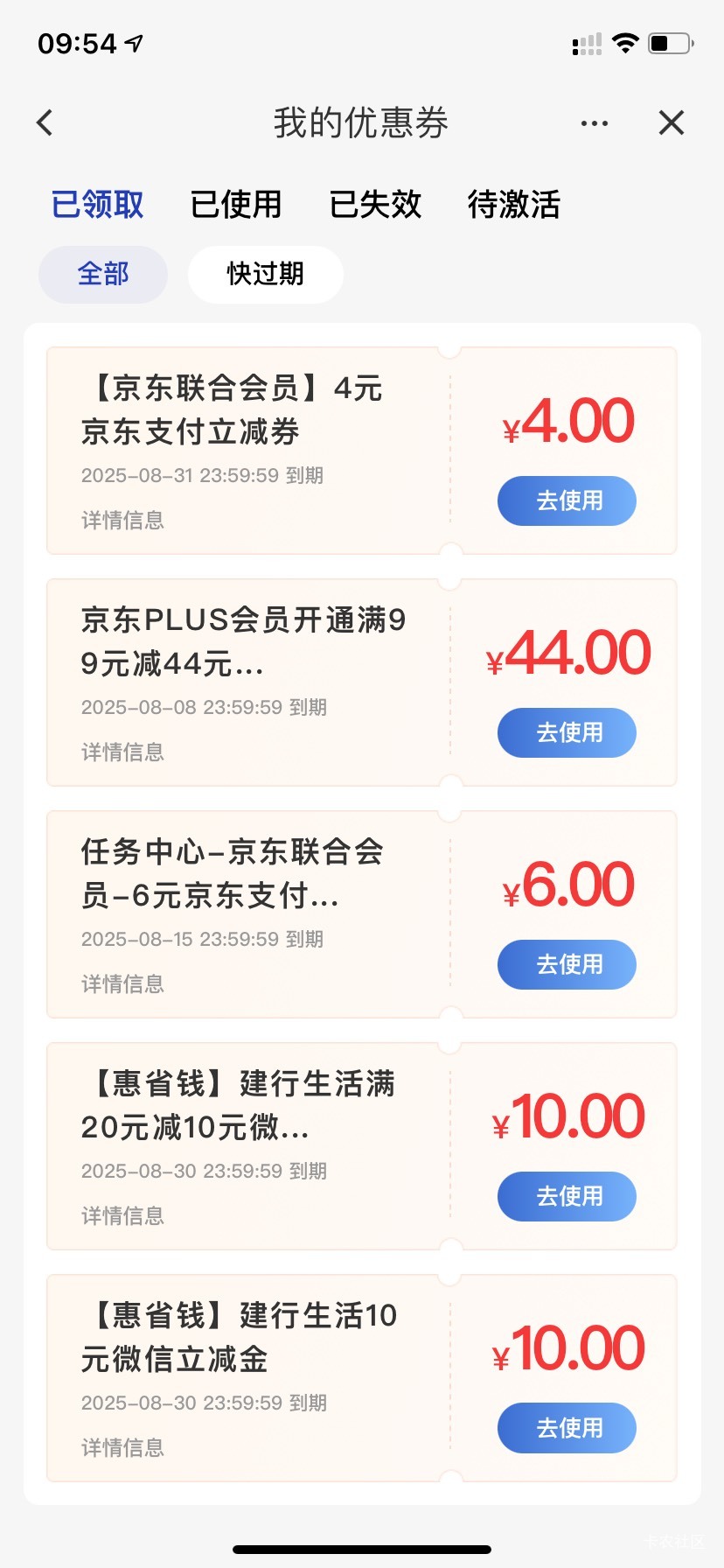 这个到底怎么买e卡？京东app吗

23 / 作者:财神保佑我 / 