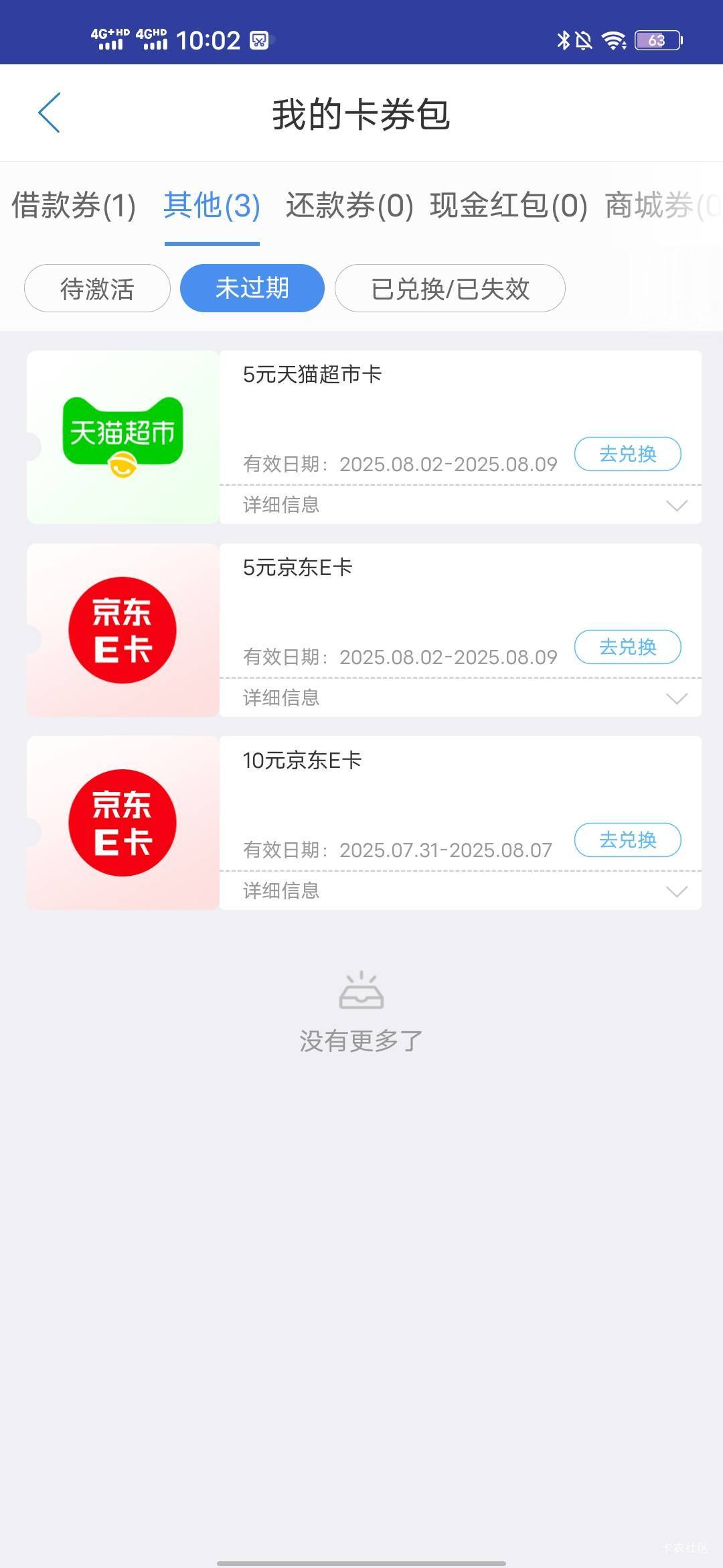 抢了二个e卡跟天猫卡

68 / 作者:羊毛怪01 / 