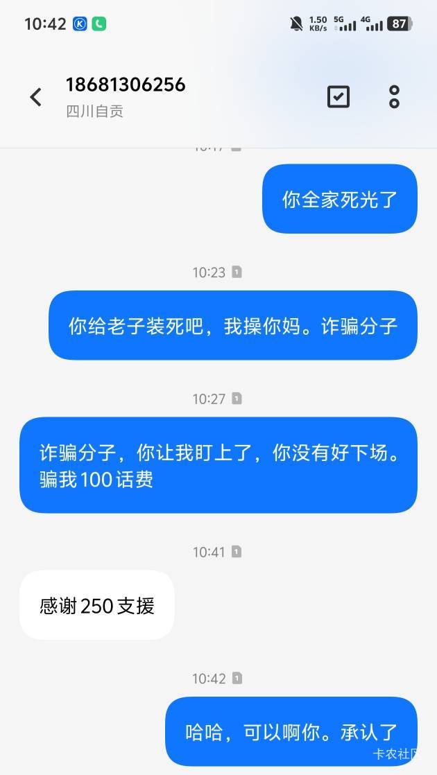 这就是zp分钟的号码，太嚣张了。我垫付第一单，直接s我。

3 / 作者:萧瑟秋风今右是 / 