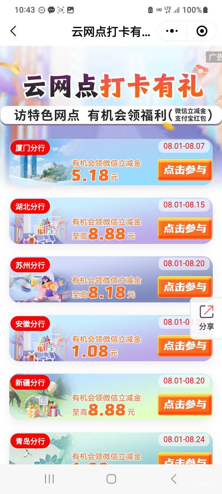 新一期的云网点打卡

27 / 作者:莫大先生 / 