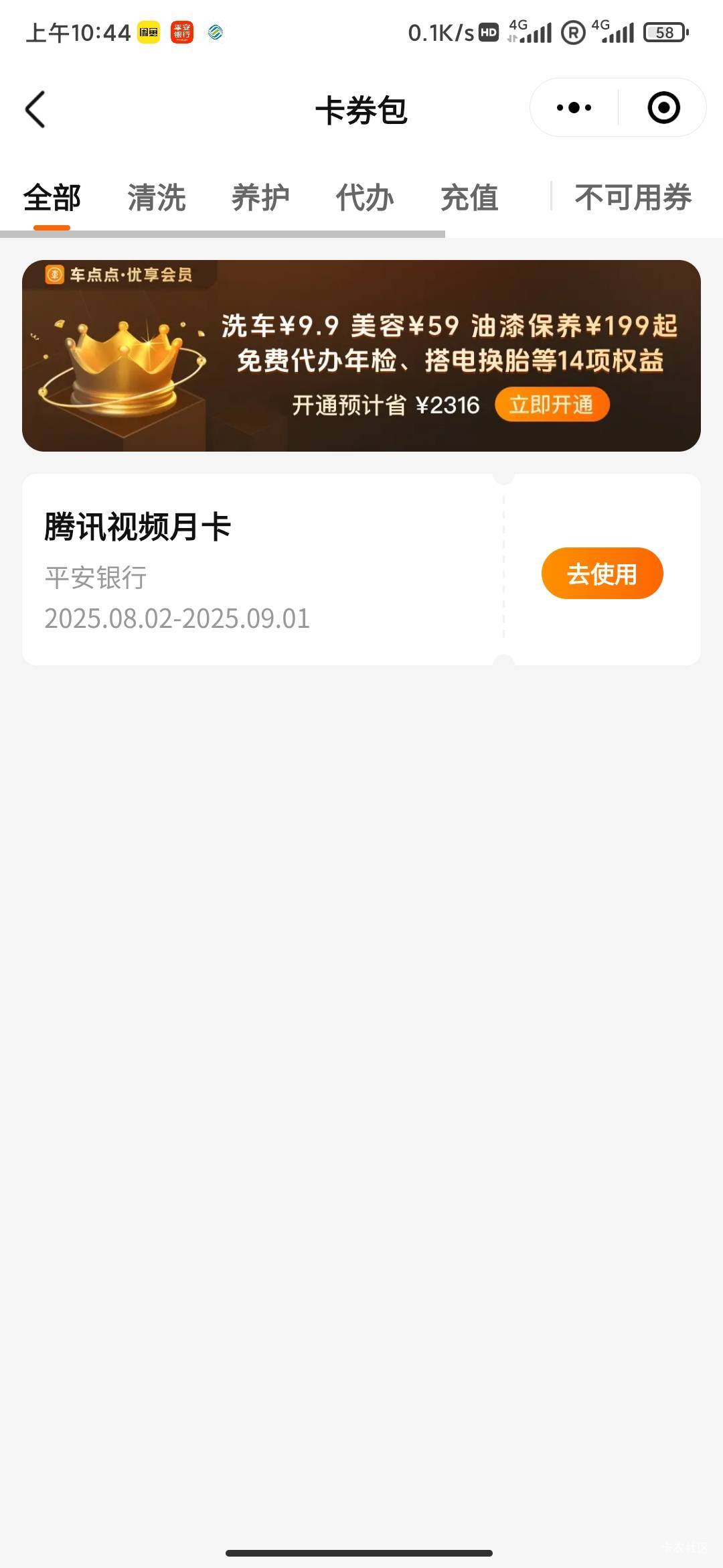 这个月就中了一张月卡

36 / 作者:MercyMei / 