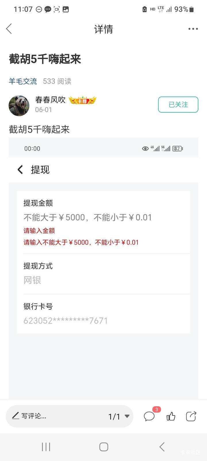 建行打电话让去解控会不会报警
78 / 作者:莫大先生 / 