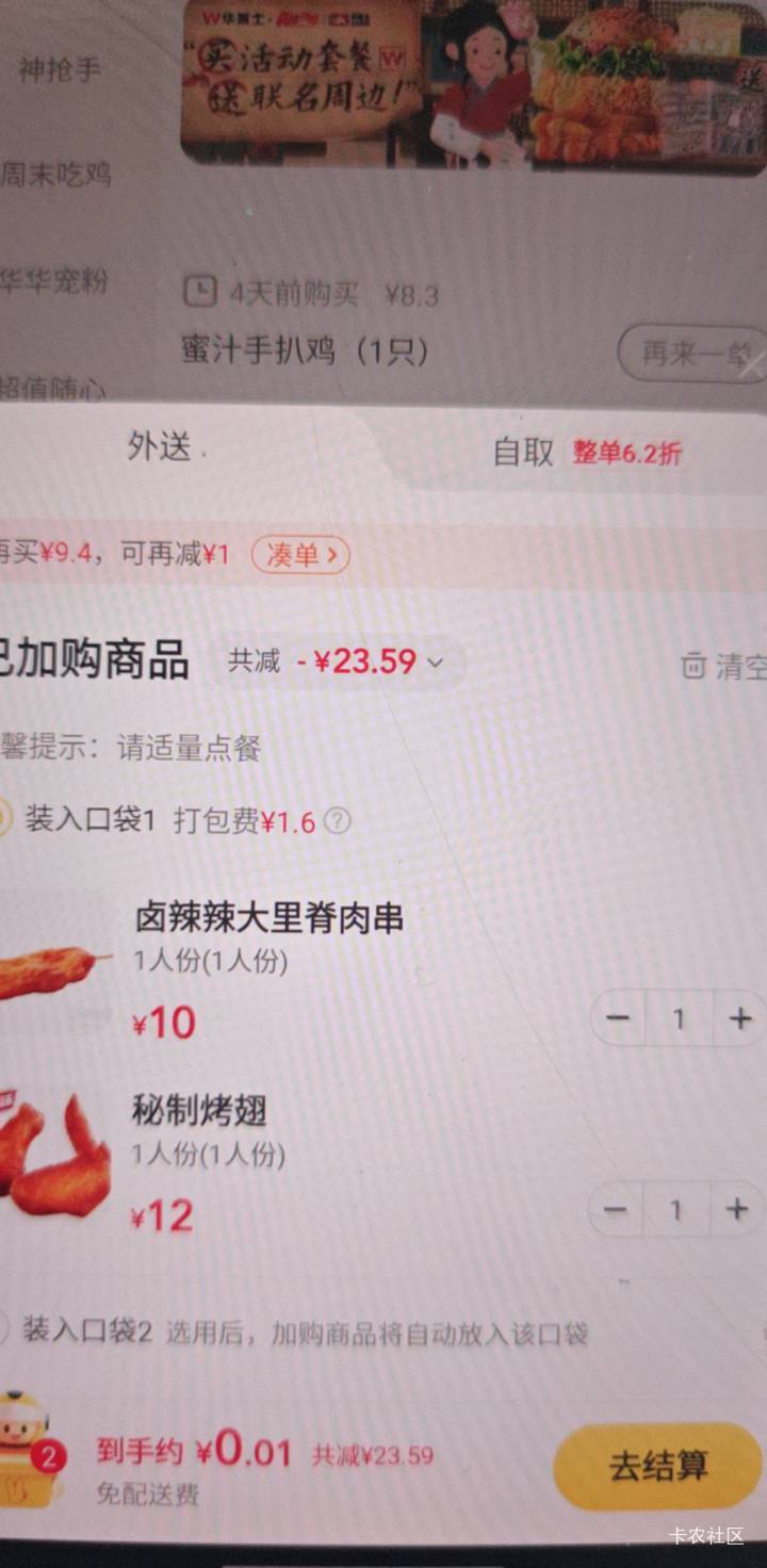 光宗耀祖载歌载舞 天天免费吃华莱士 优质伙食还没有碳水 吃了不会胖

63 / 作者:光宗耀祖卡农仔 / 