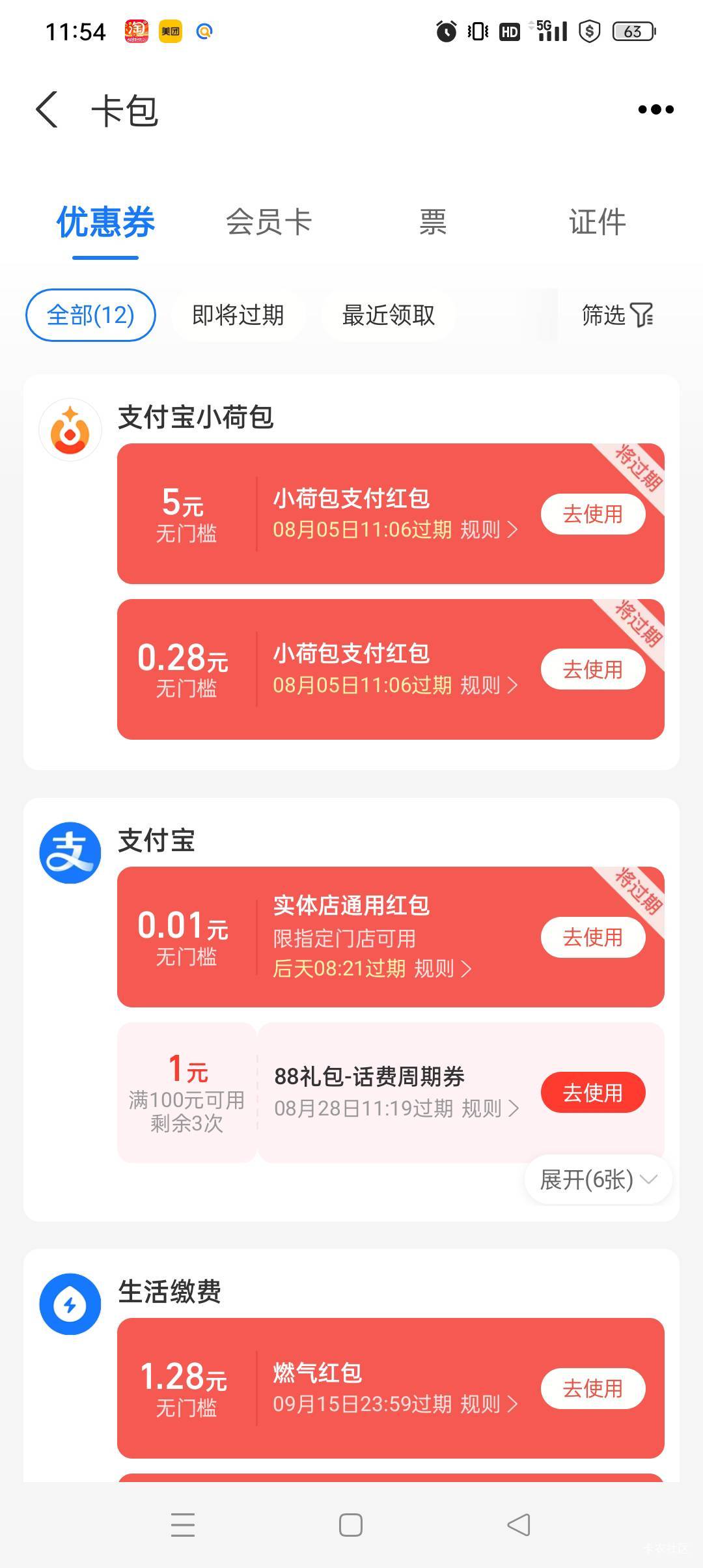 zfb小荷包怎么转账和微博都不抵扣啊，怎么T

75 / 作者:小老弟儿c / 