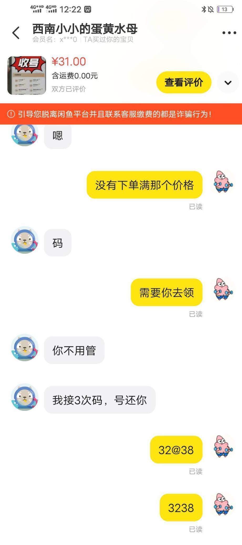 毛来了兄弟们，同城app0元酒的，0元酒店可以薅31，三分钟

57 / 作者:羊毛怪01 / 