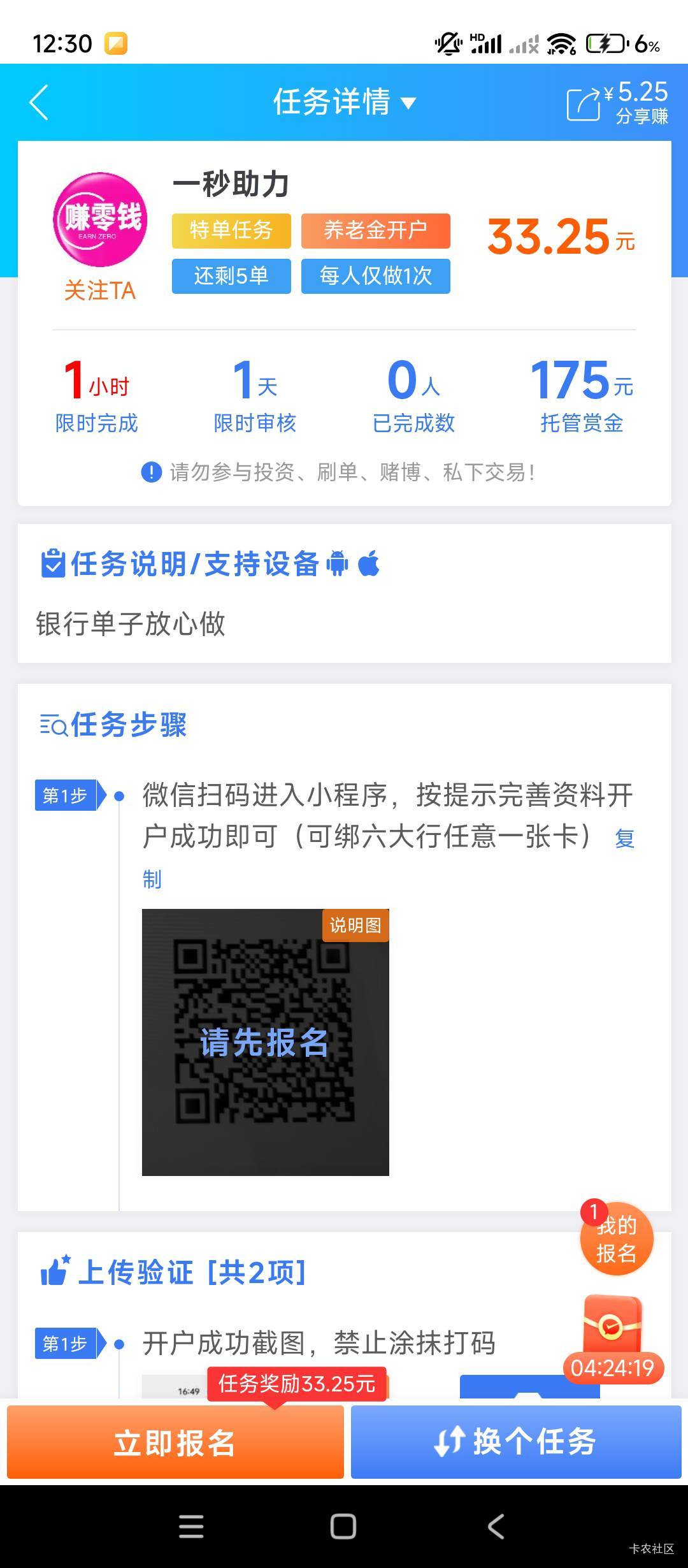 老哥们，想开建行养老，做这个任务可以吗，会影响建行抽奖吗

62 / 作者:nih; / 
