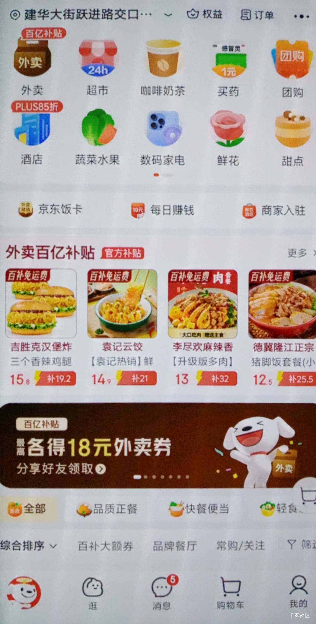 看看东子，有的就赶紧搞

73 / 作者:尿憋醒了 / 