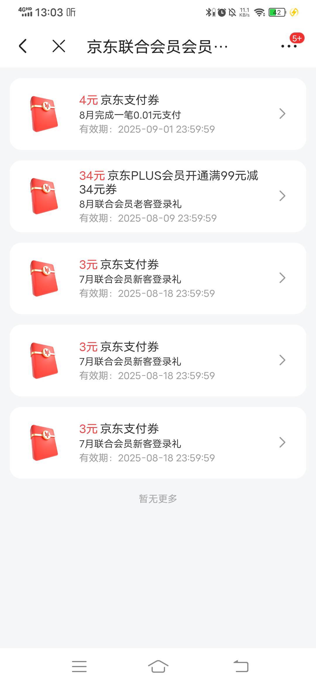 京东建行联合会员不错哈，给了3张3和一张4支付立减，可以点外卖用建行卡立减的。


11 / 作者:呔.吃我一锤 / 