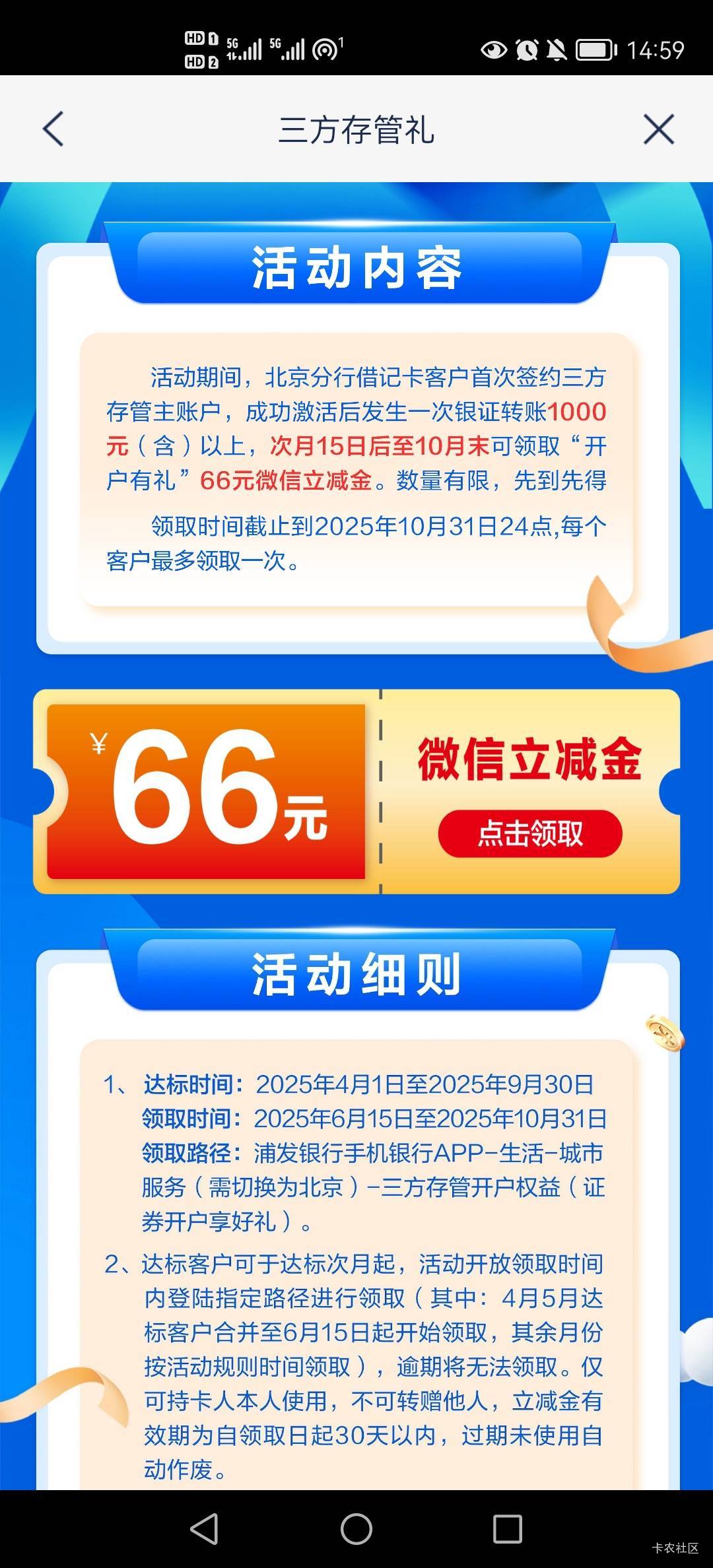 搞过的老哥介绍一下，我这是不是直接可以参与？签约那个证券啊？然后证券入金1000就行39 / 作者:小木屋123 / 