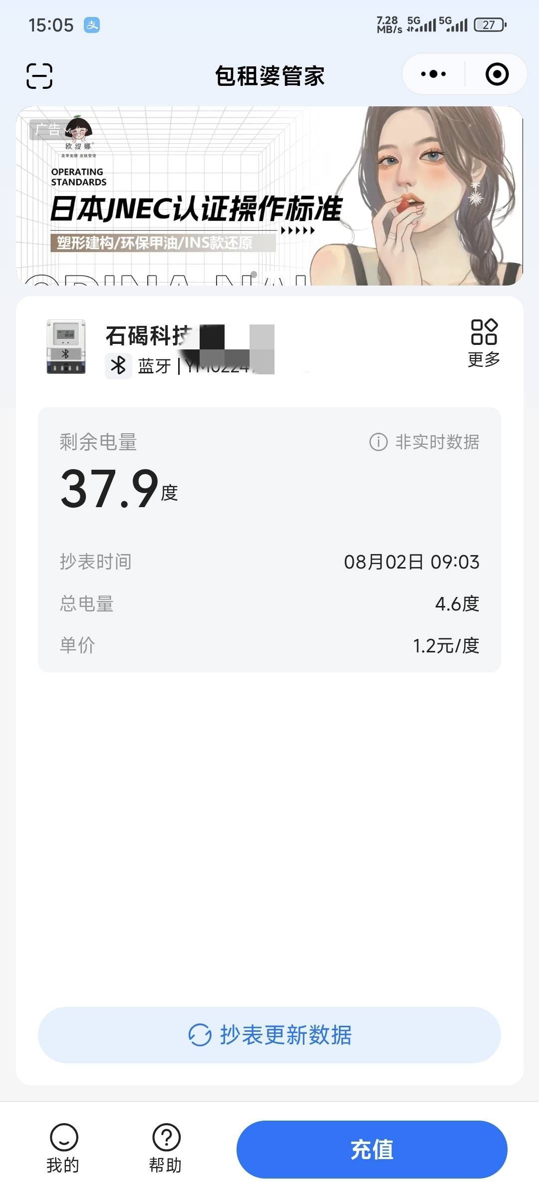 昨天开了6个小时空调用了4.5度电！照这么下去一个月不得150度电吗？

47 / 作者:卡农豆包 / 