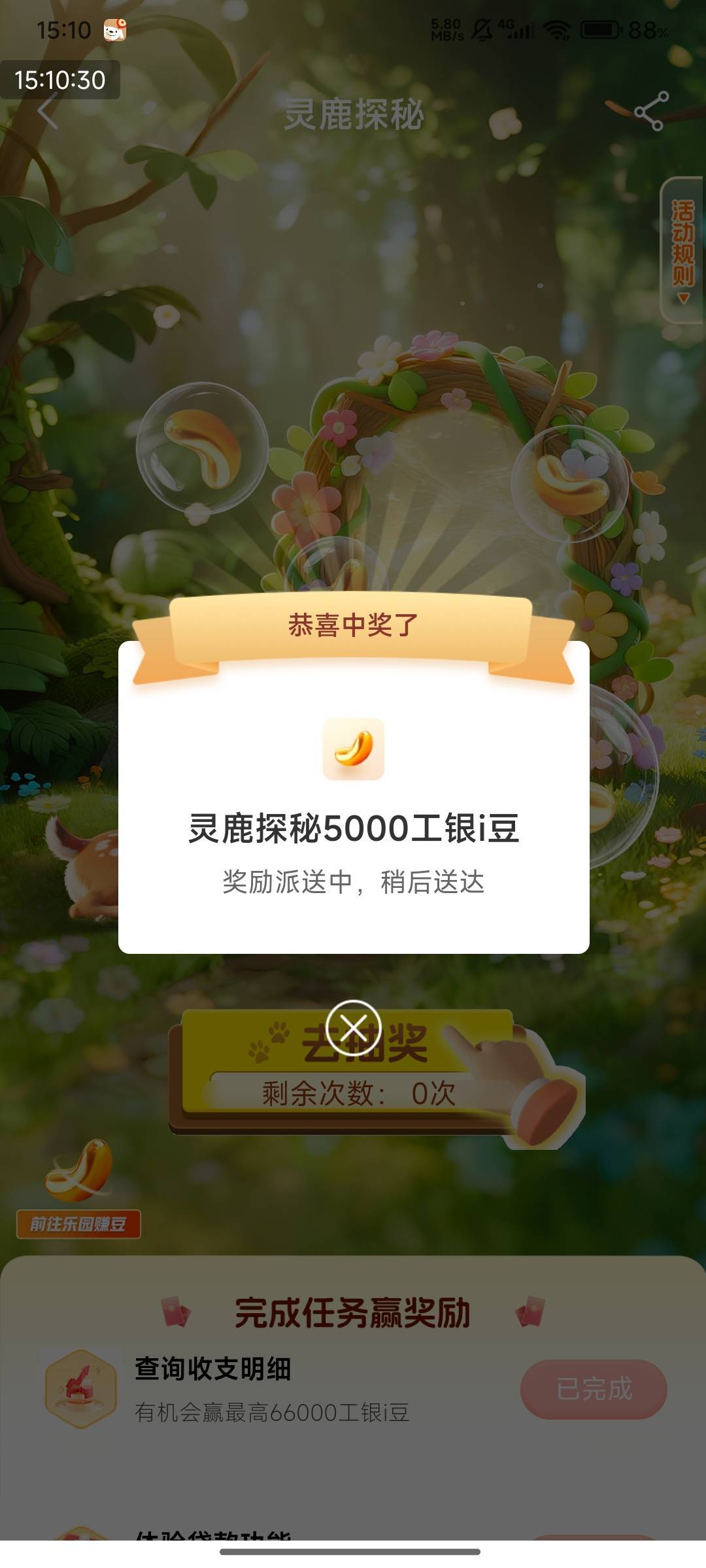搞了一个广东东莞的网点


11 / 作者:快马逐光 / 