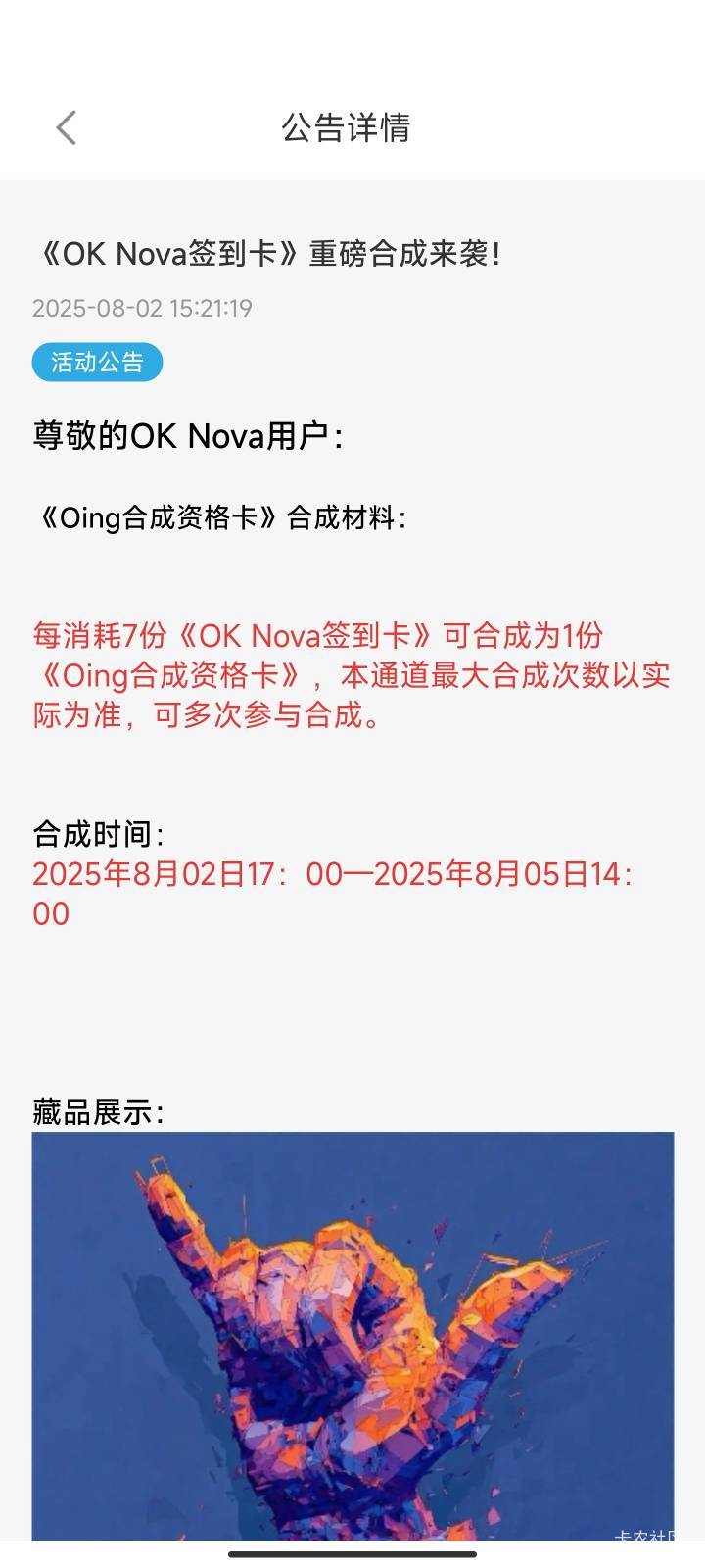 OK签到 够7个的可以合成了 

55 / 作者:旧約 / 