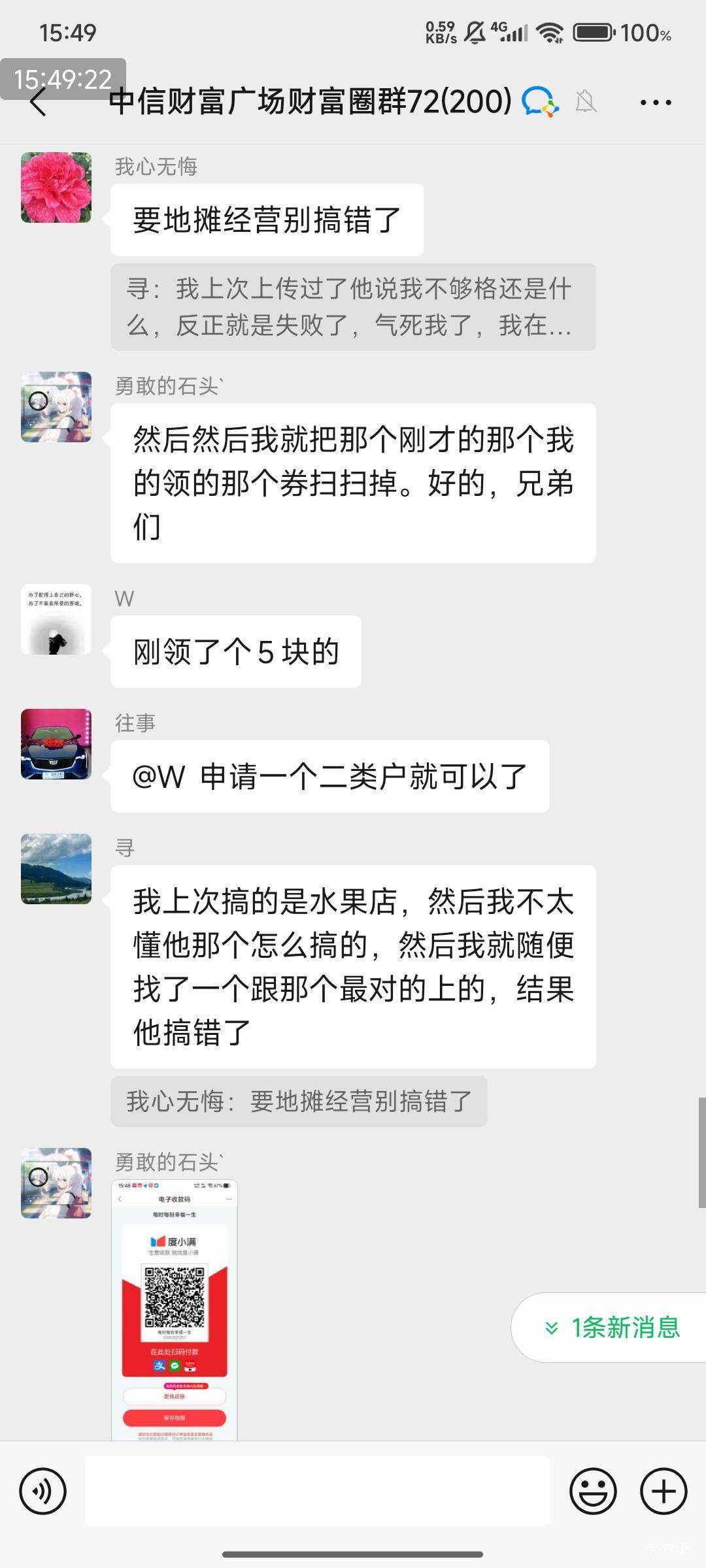 这几个人，脑子不是很好用！进人家银行群，像进了羊毛群一样！

65 / 作者:快马逐光 / 
