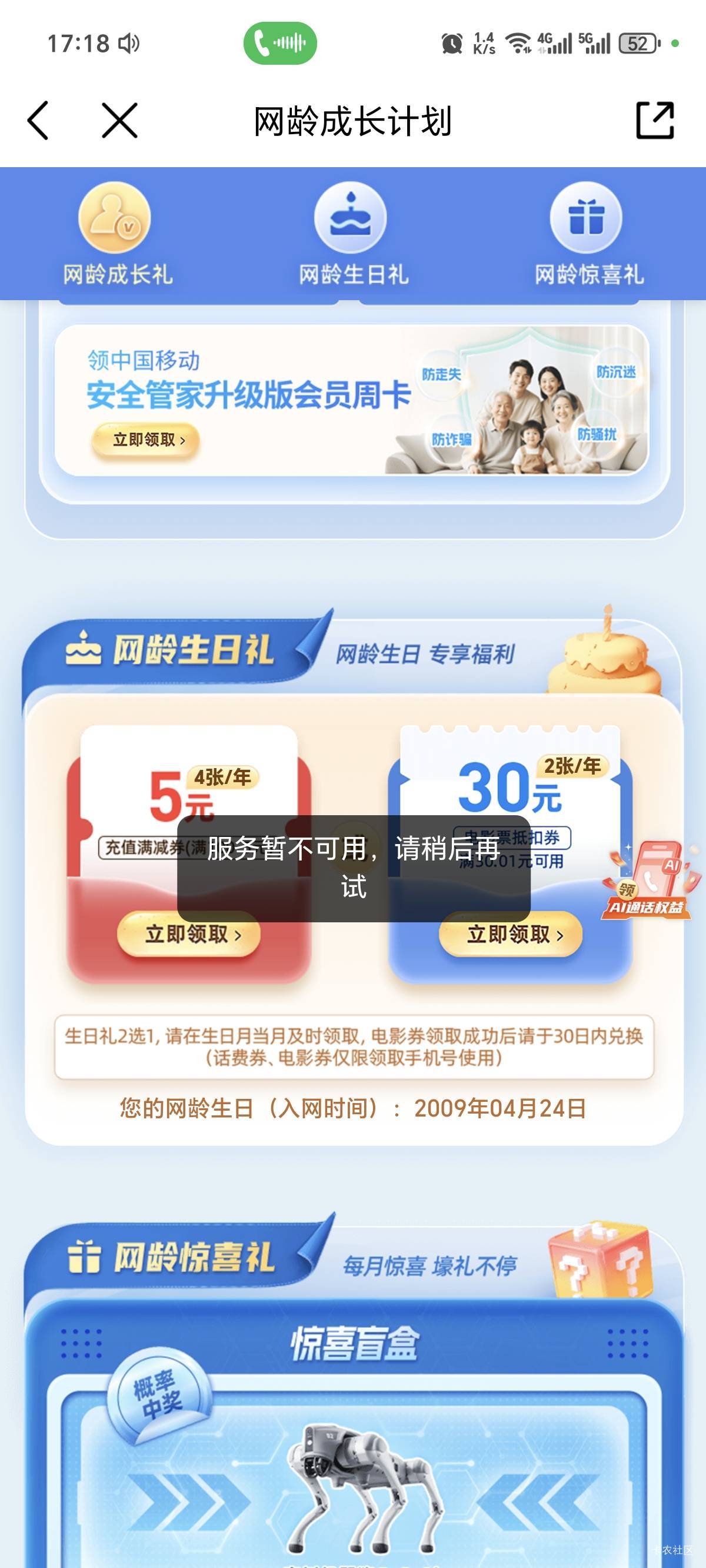咋不能领取？？是不是因欠160？？？

80 / 作者:你我已入账 / 