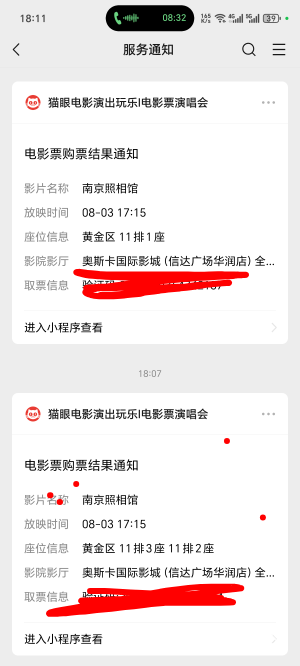 还是花钱购吧。孩子要看。。。

99 / 作者:你我已入账 / 