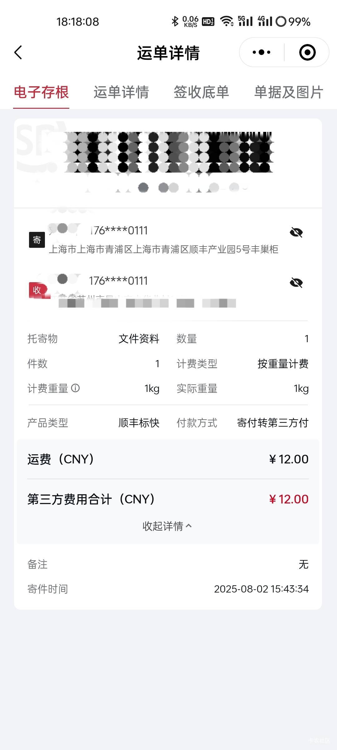 这个华瑞吉祥联名卡是不是不用去网点，在手机上就能激活


18 / 作者:拾念卟执念 / 
