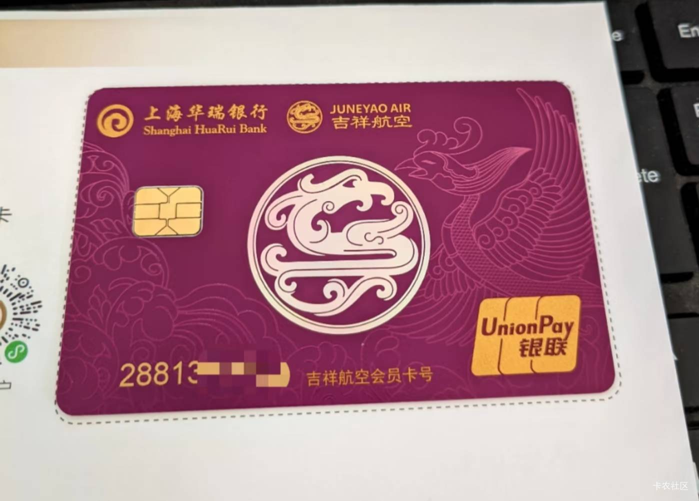 这个华瑞吉祥联名卡是不是不用去网点，在手机上就能激活


29 / 作者:拾念卟执念 / 