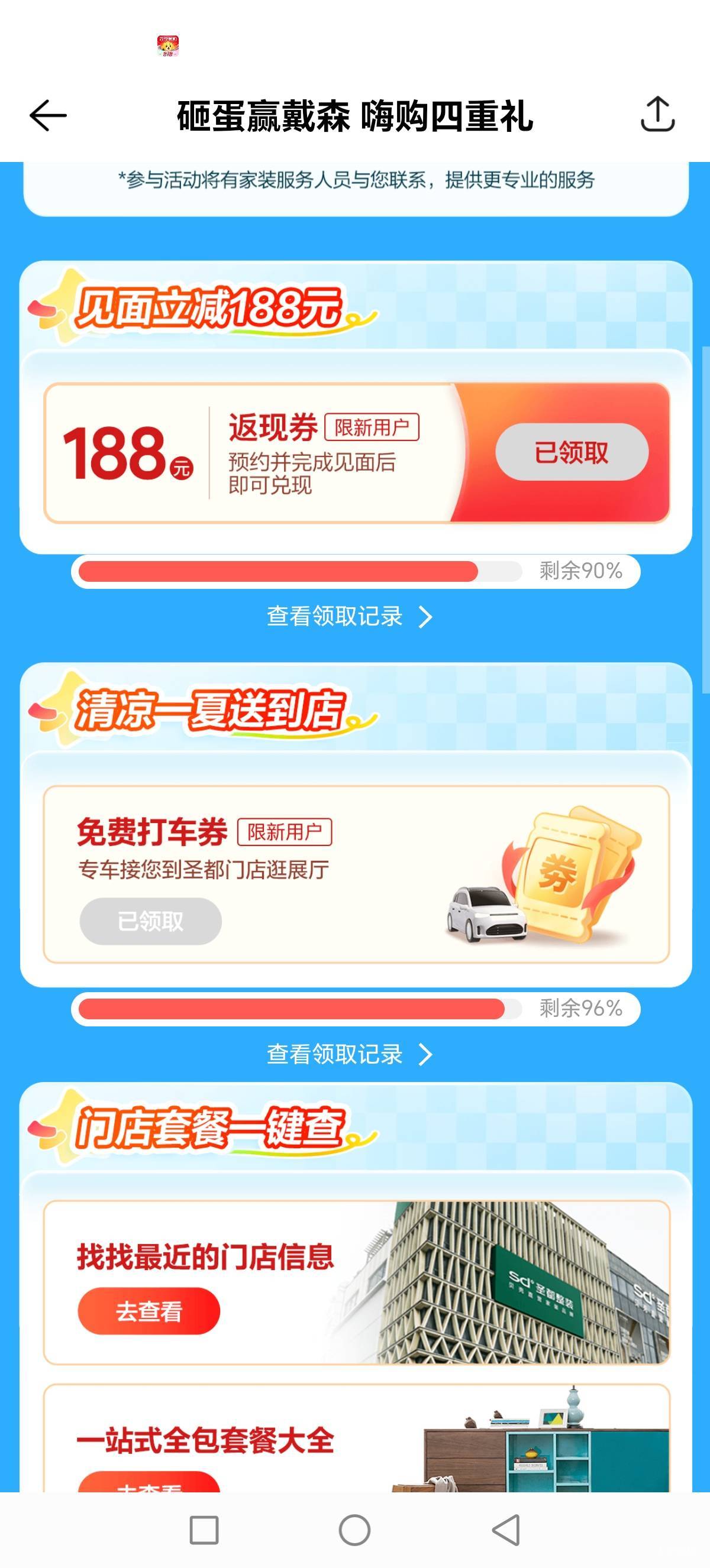 贝壳这个是要app线上预约门店，线下去打卡吗？我没找到预约入口啊

6 / 作者:Marco16 / 