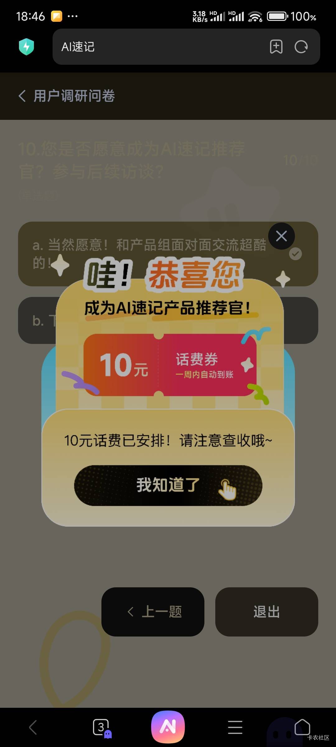 这个不会是满100或满50吧？有人到了吗

64 / 作者:那个女孩呀 / 