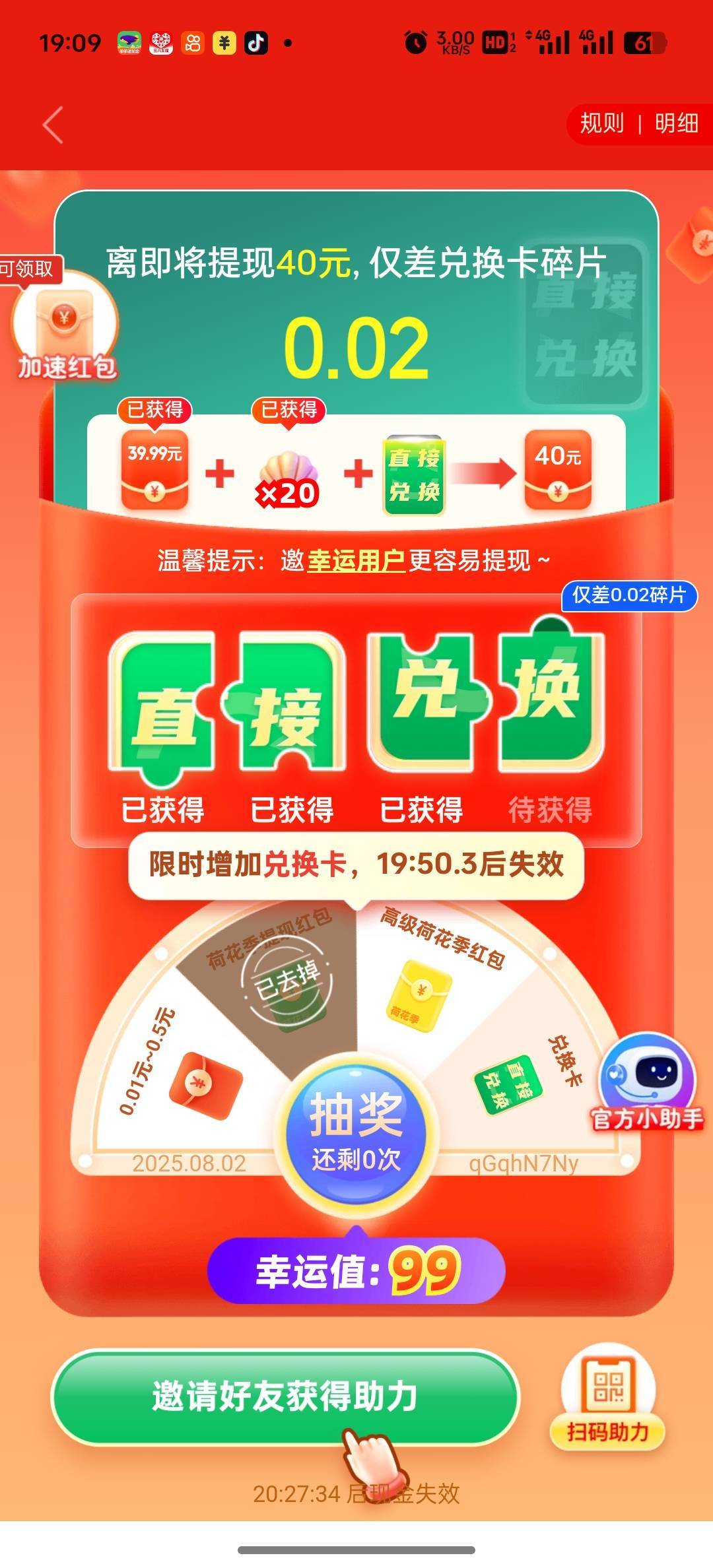 拼多多拉了10个了，到底还要拉几个

10 / 作者:从头开始1a / 