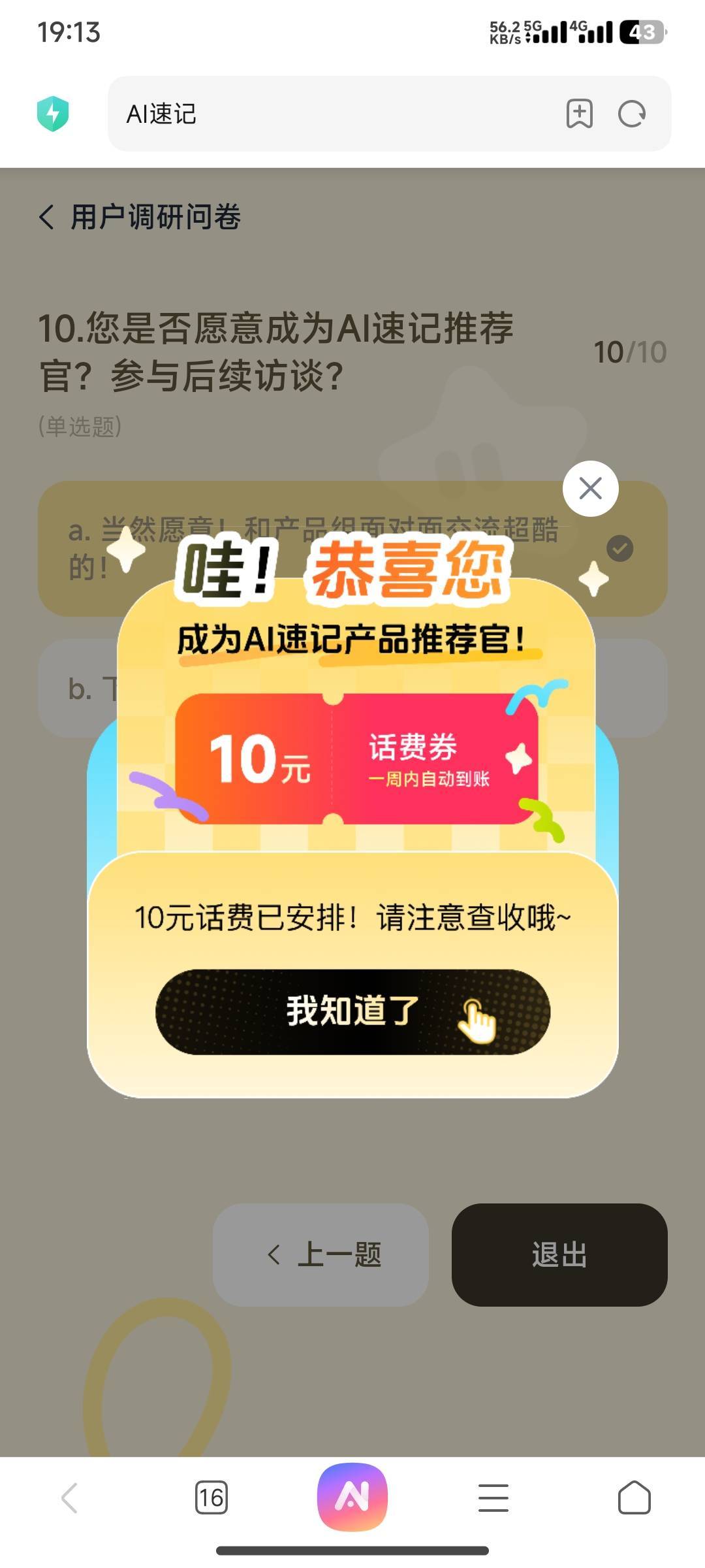 还有

38 / 作者:花里胡哨呀 / 